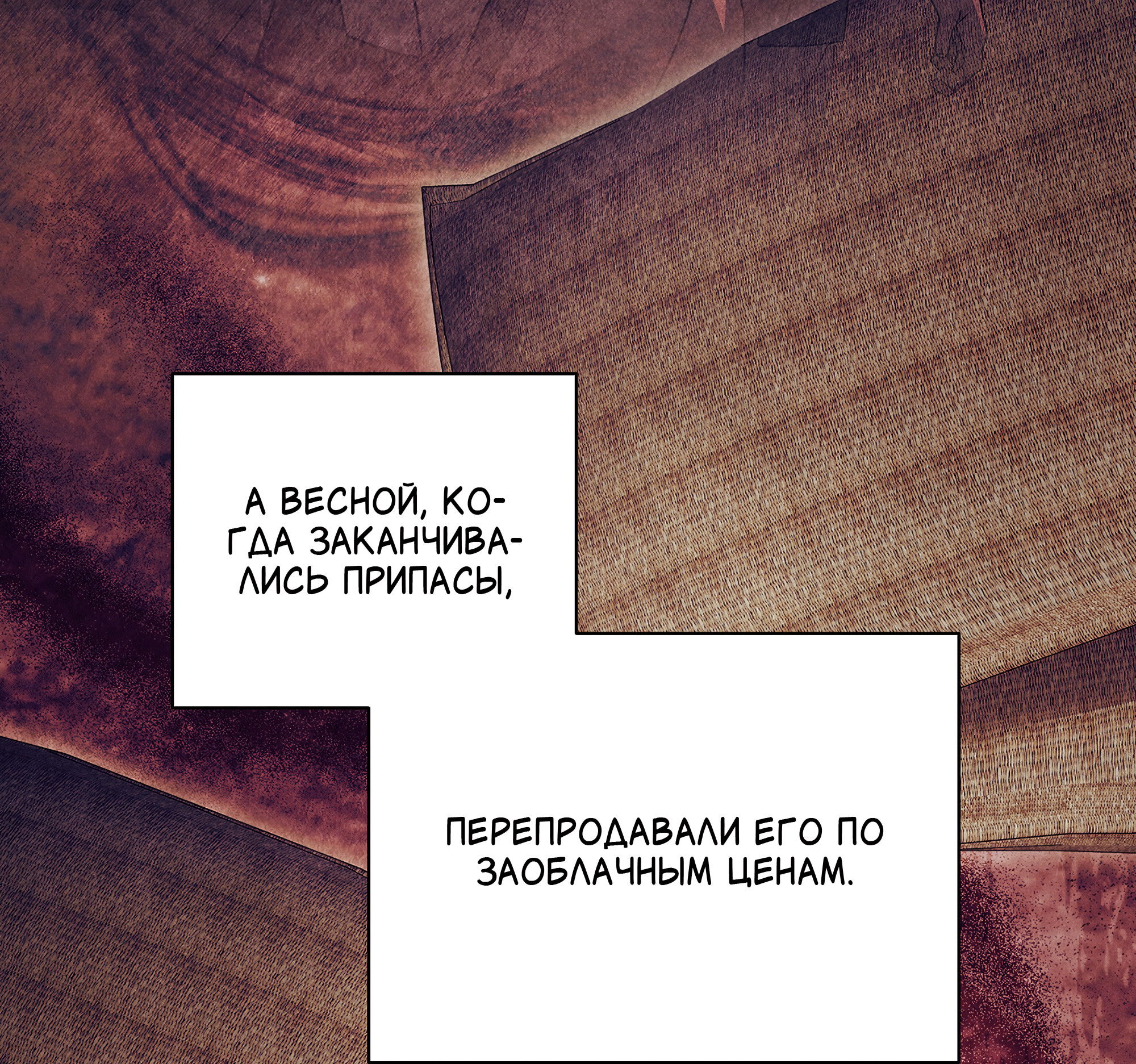 Манга Имуги и дровосек - Глава 9 Страница 32