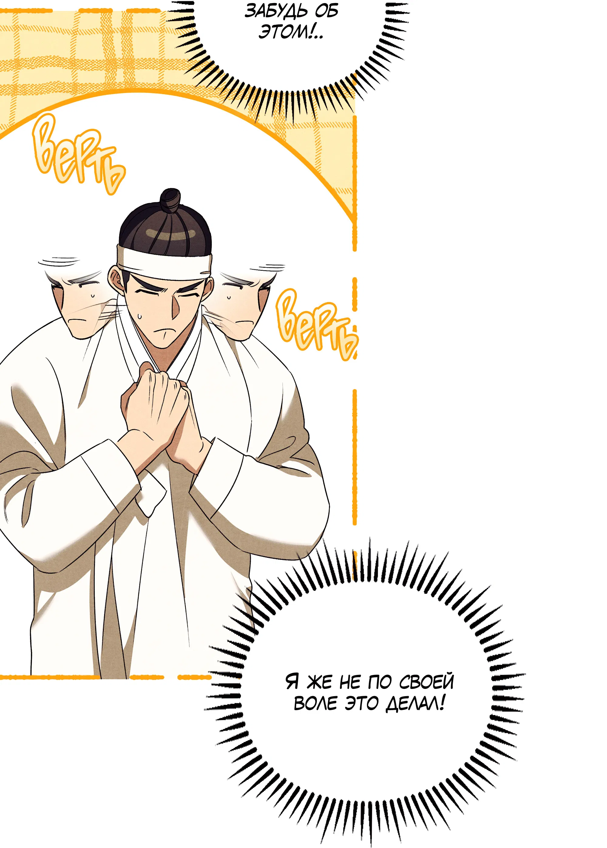 Манга Имуги и дровосек - Глава 9 Страница 19