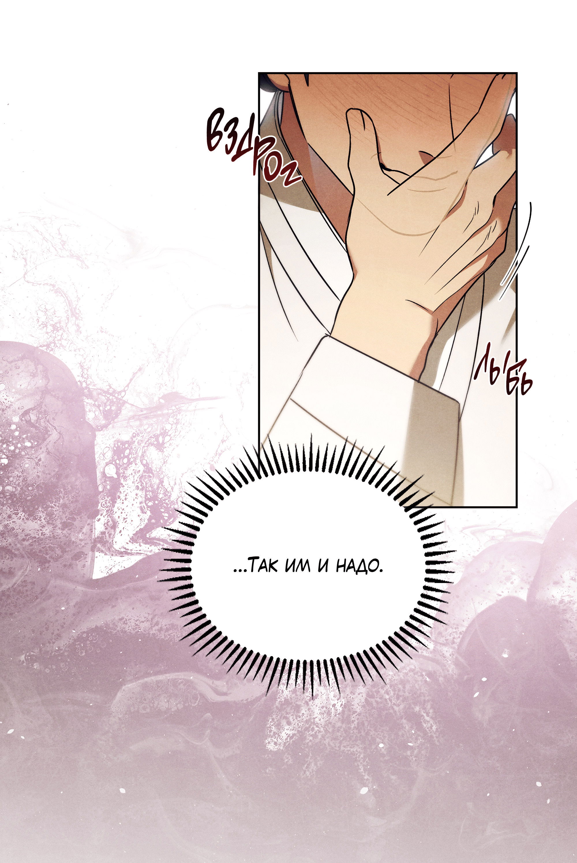 Манга Имуги и дровосек - Глава 9 Страница 40