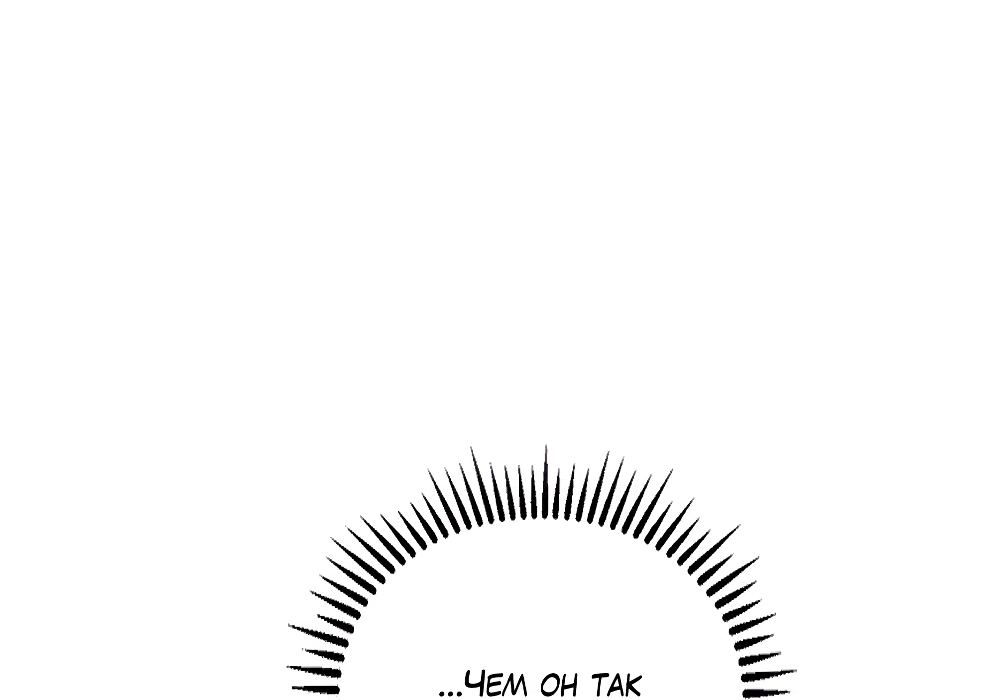 Манга Имуги и дровосек - Глава 9 Страница 77