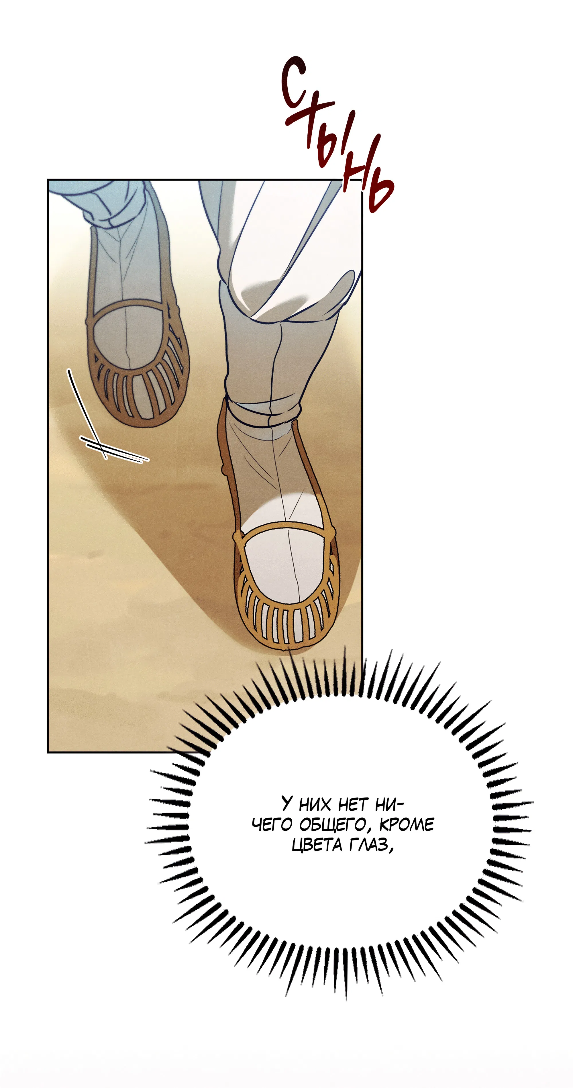 Манга Имуги и дровосек - Глава 9 Страница 11