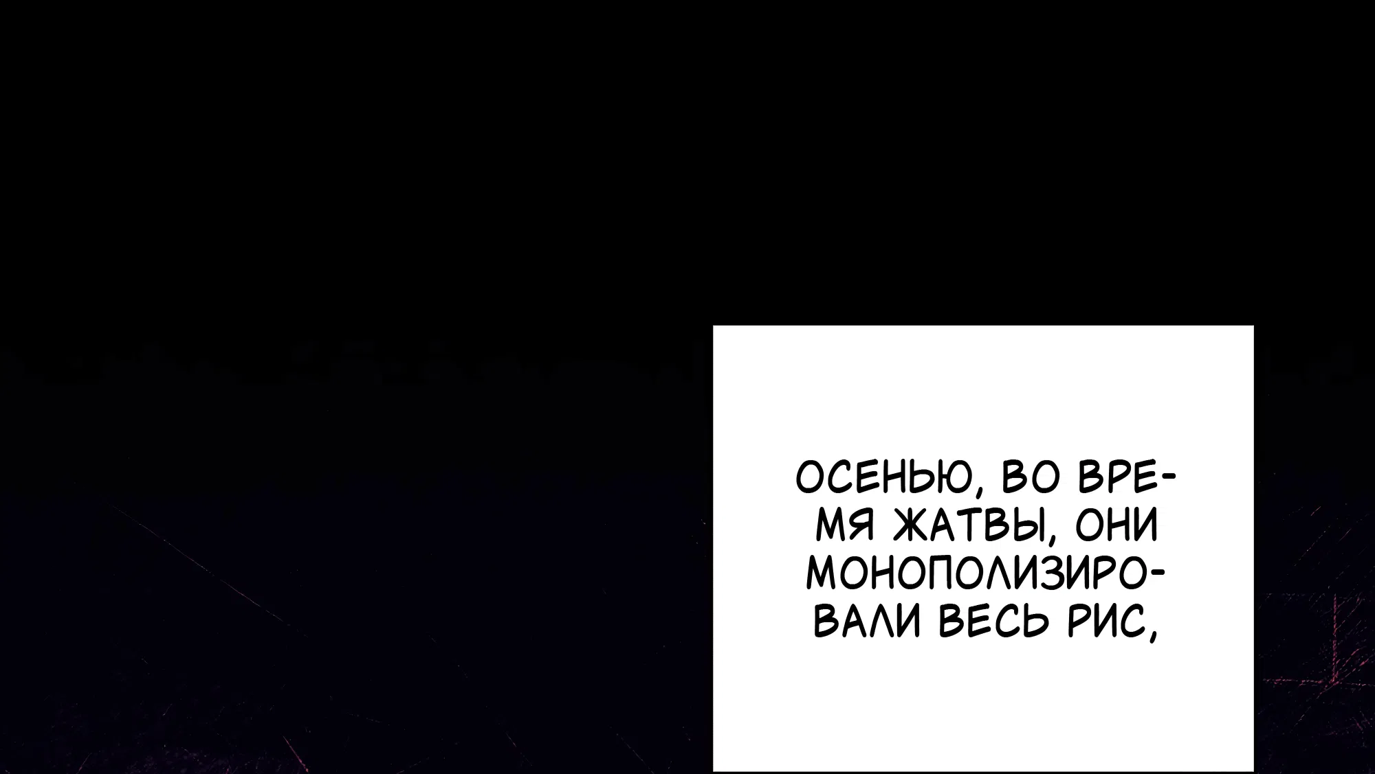 Манга Имуги и дровосек - Глава 9 Страница 30