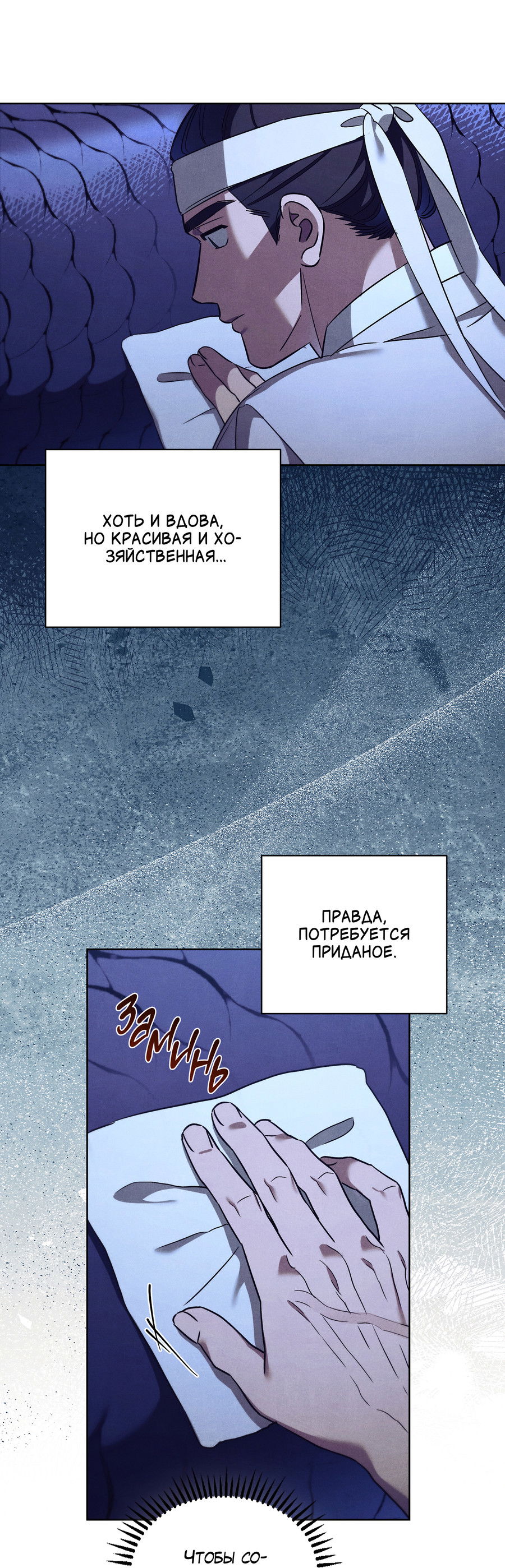 Манга Имуги и дровосек - Глава 9 Страница 53