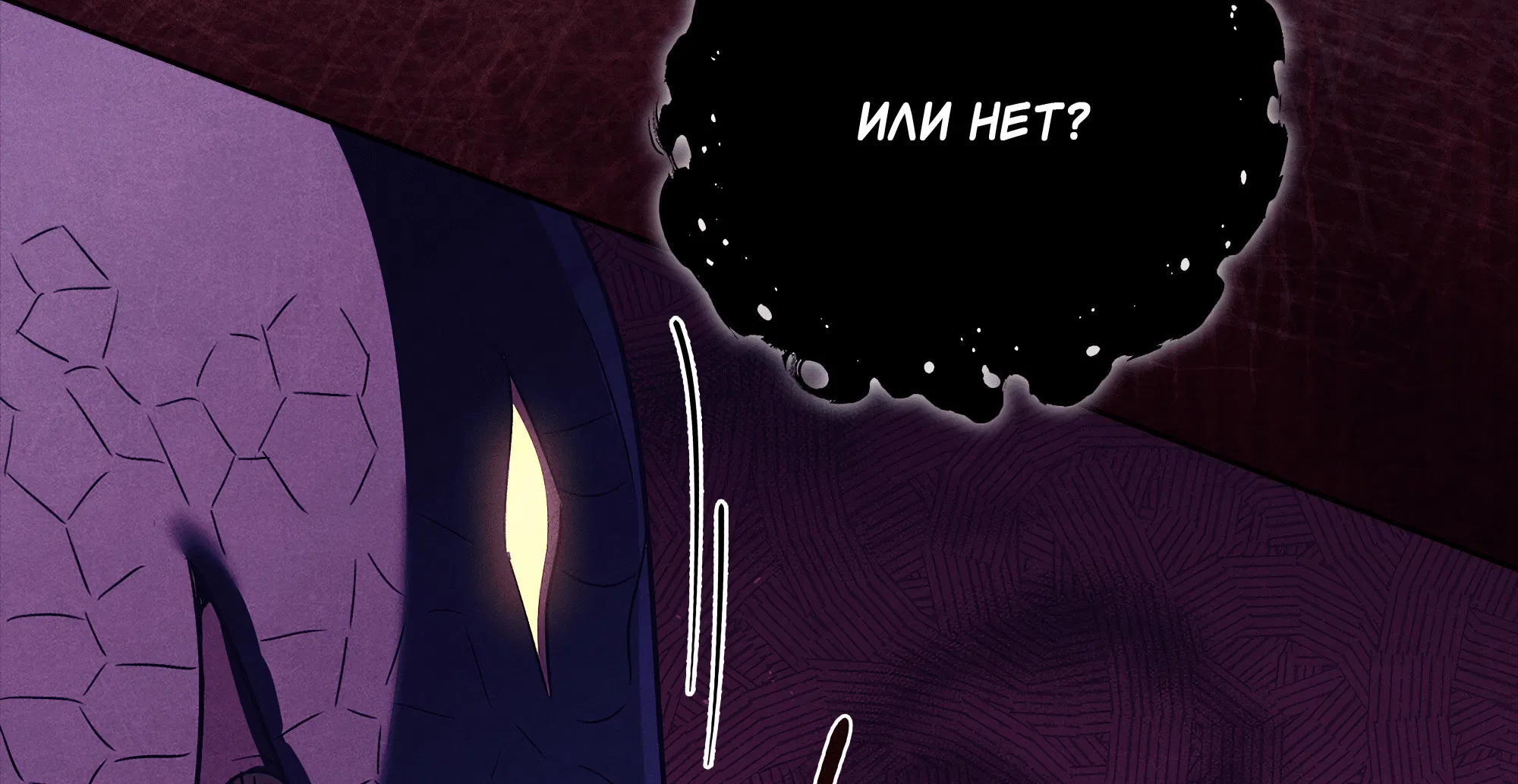 Манга Имуги и дровосек - Глава 9 Страница 82