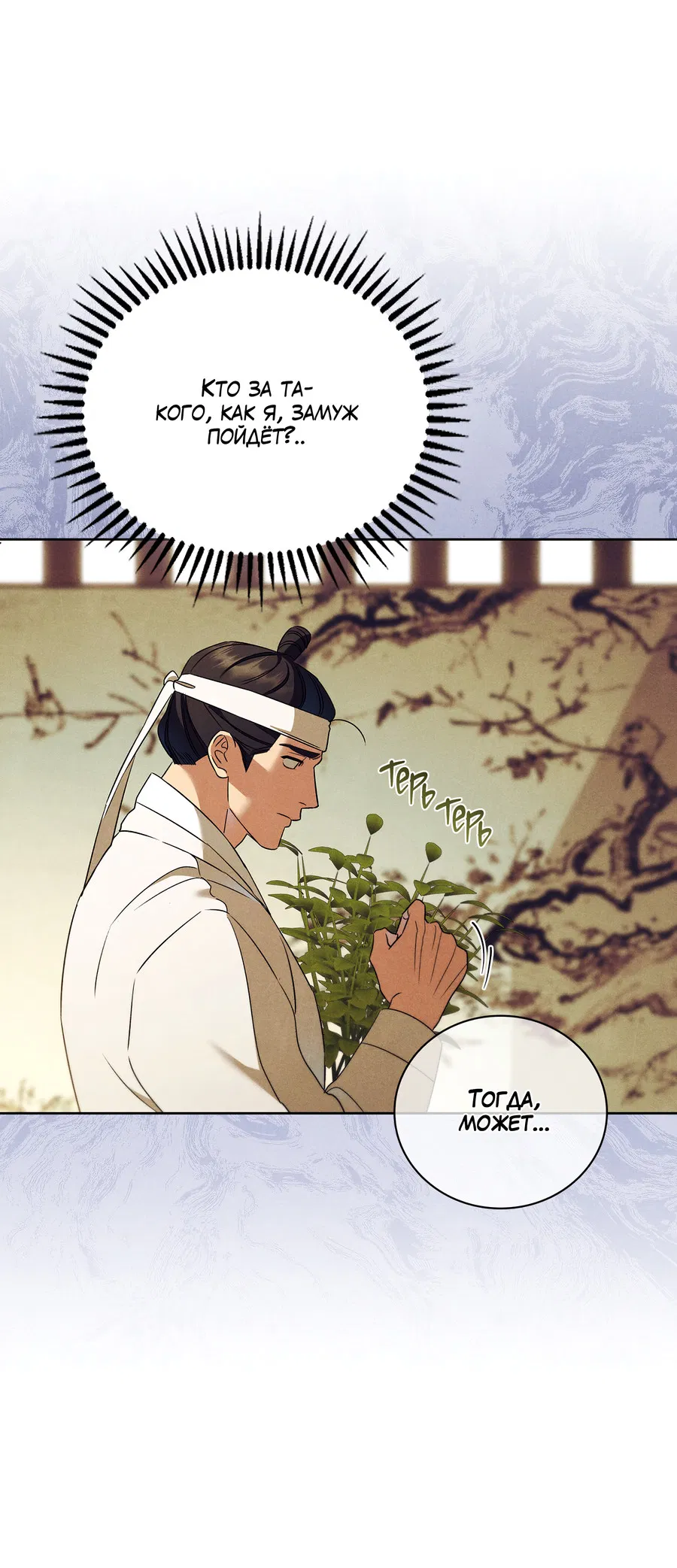 Манга Имуги и дровосек - Глава 9 Страница 46