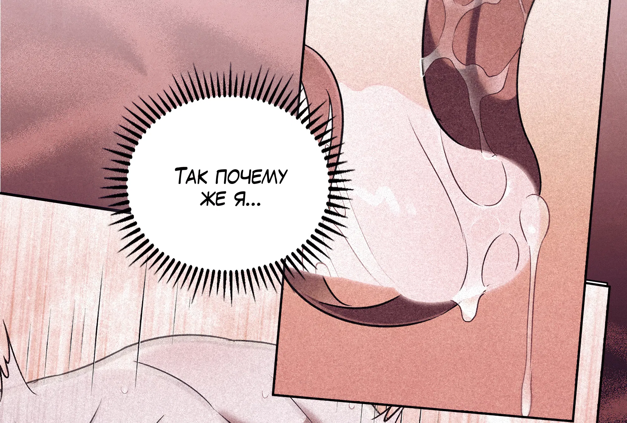 Манга Имуги и дровосек - Глава 9 Страница 13