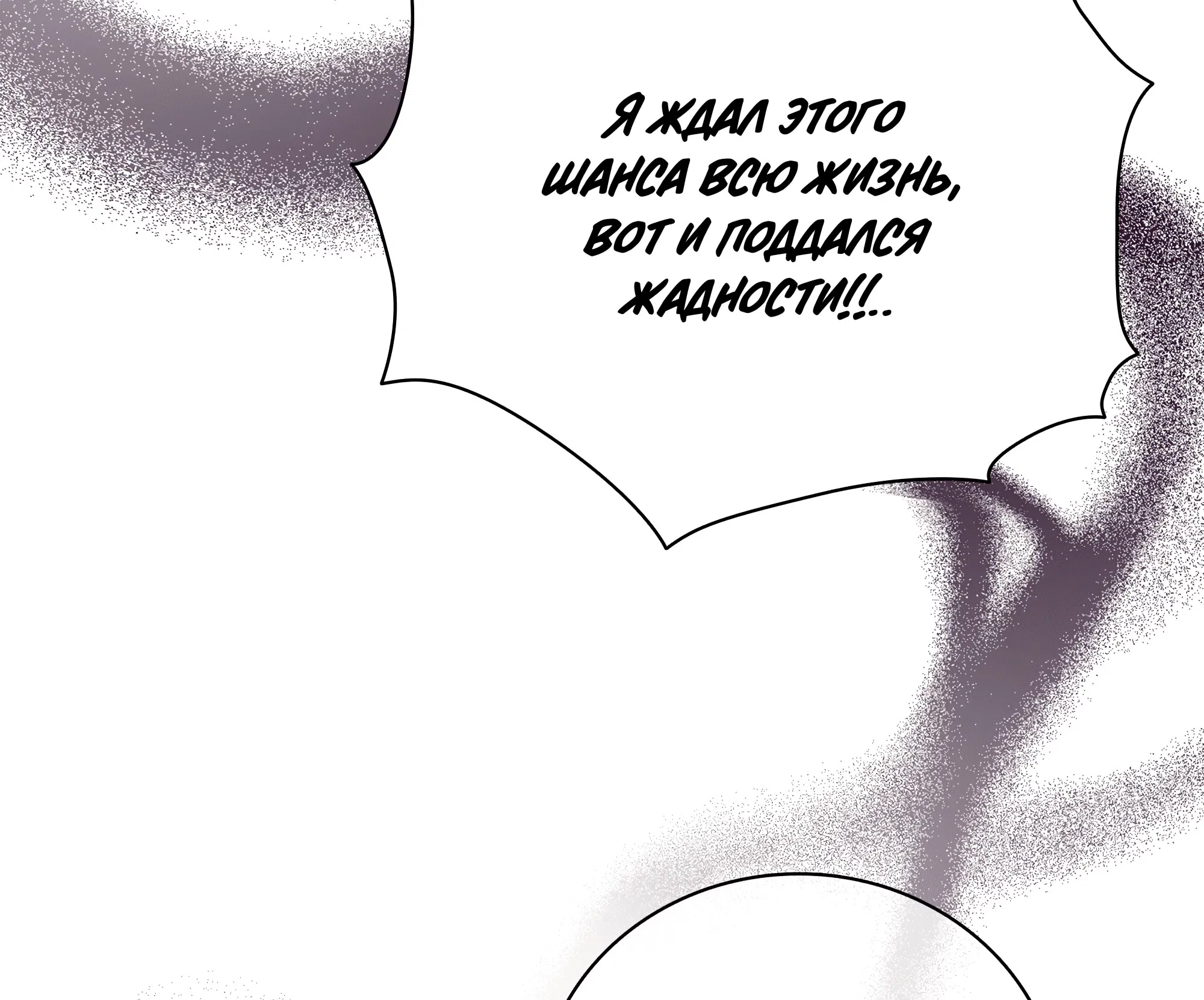 Манга Имуги и дровосек - Глава 9 Страница 74