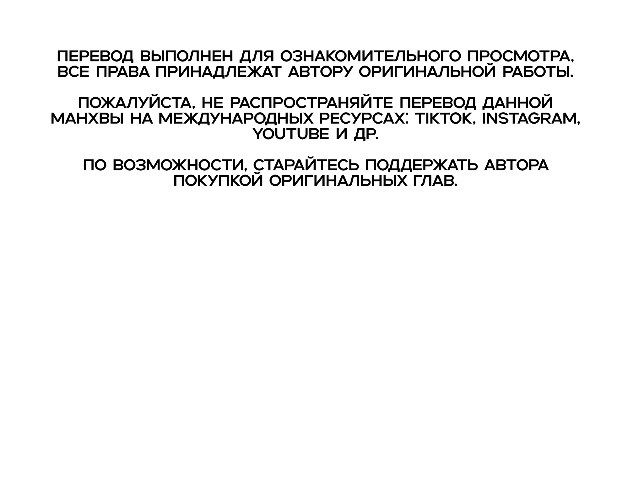 Манга Имуги и дровосек - Глава 9 Страница 1