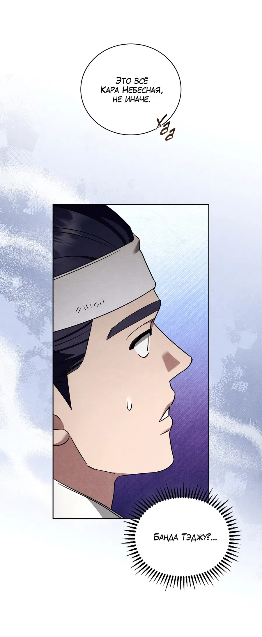 Манга Имуги и дровосек - Глава 9 Страница 28