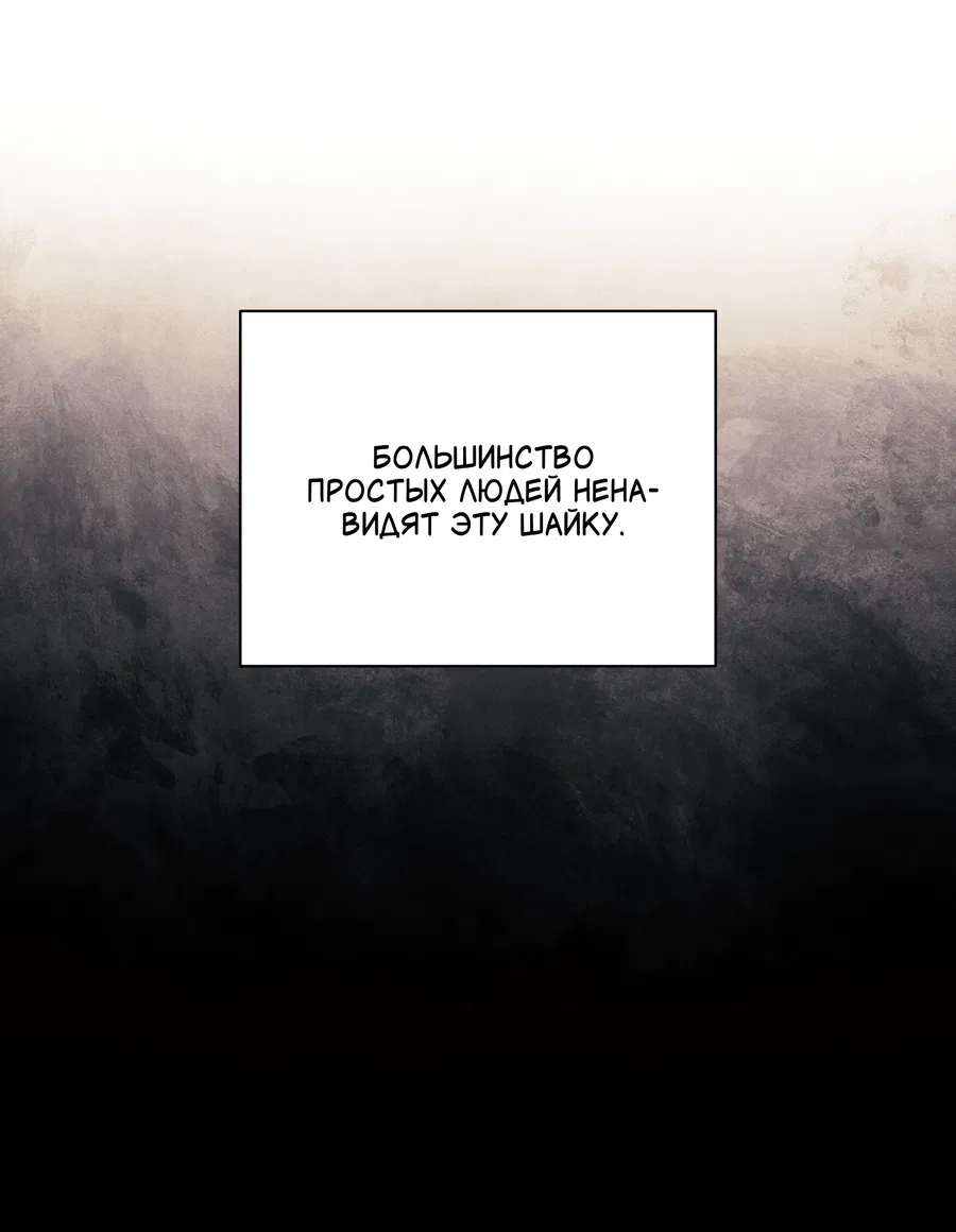 Манга Имуги и дровосек - Глава 9 Страница 29