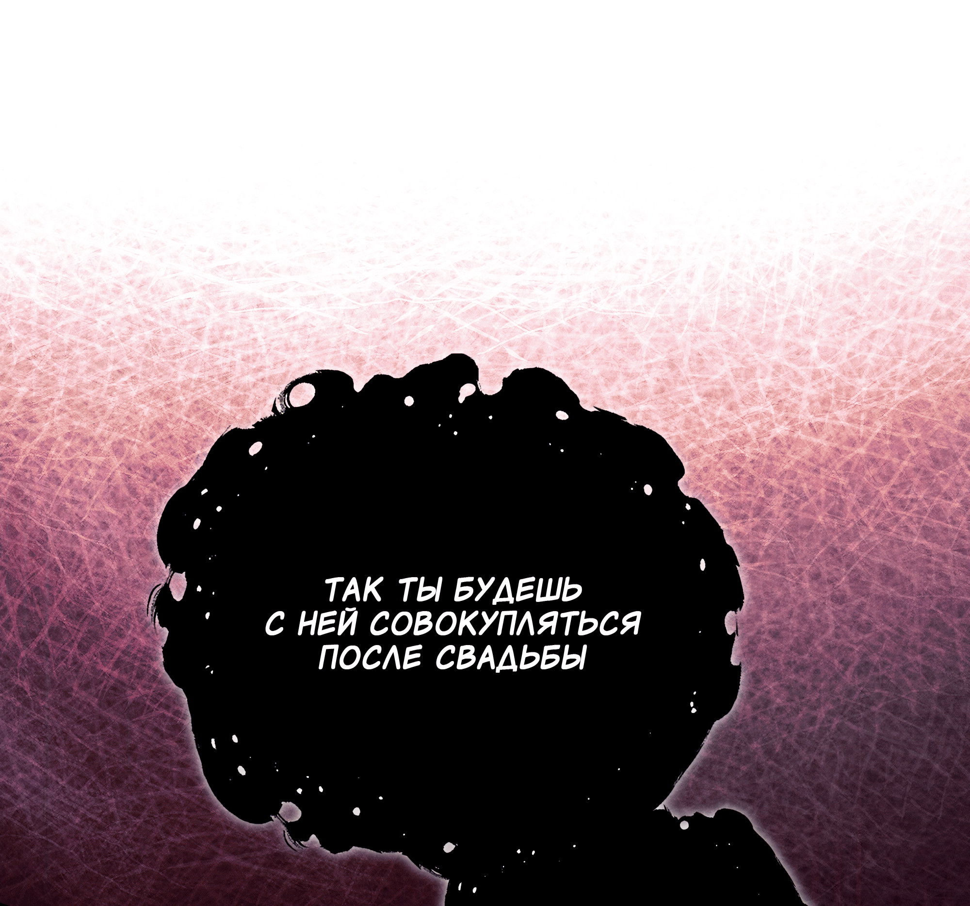 Манга Имуги и дровосек - Глава 9 Страница 81