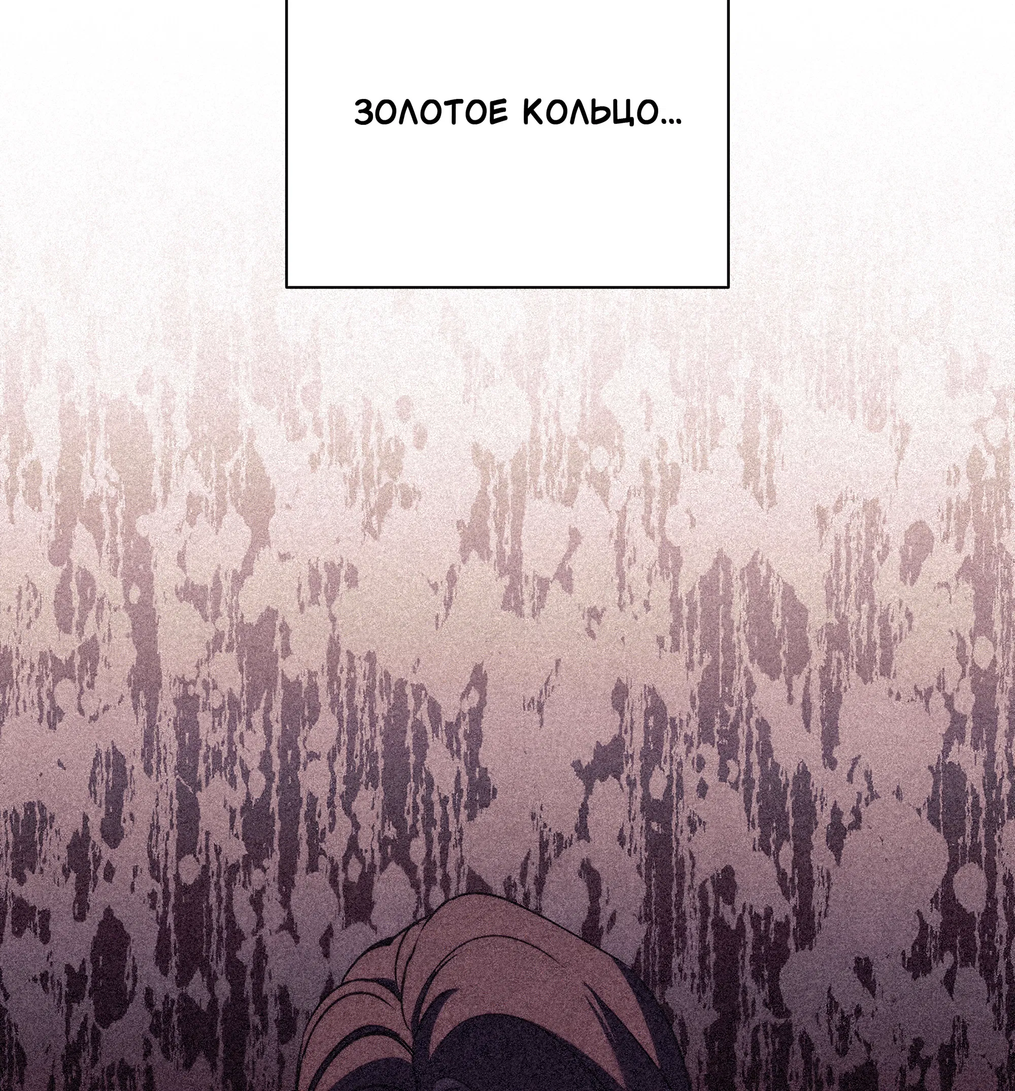 Манга Имуги и дровосек - Глава 9 Страница 8