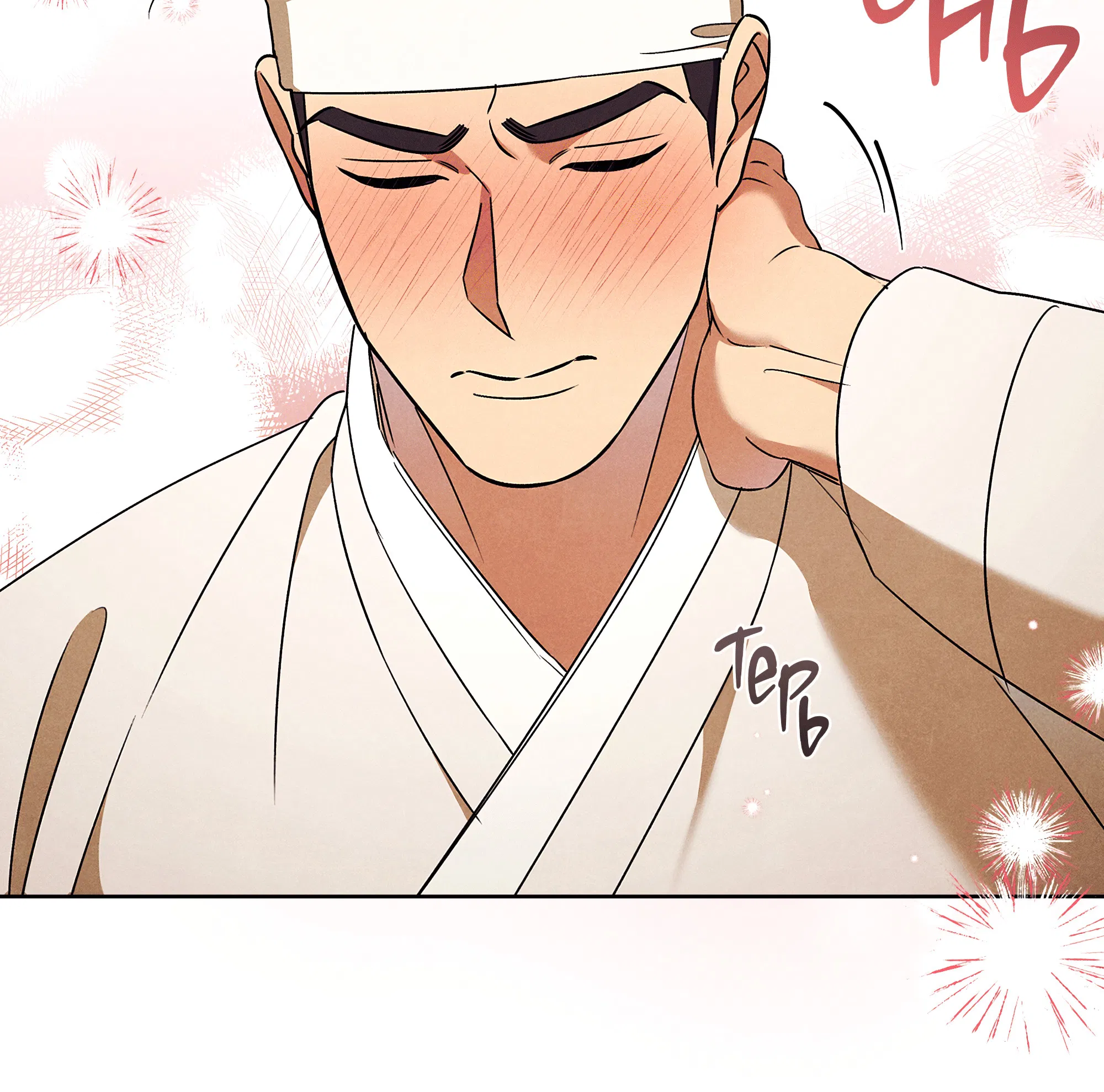 Манга Имуги и дровосек - Глава 9 Страница 17