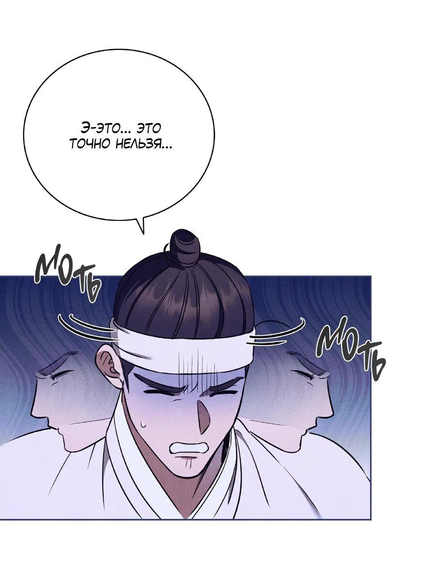 Манга Имуги и дровосек - Глава 8 Страница 17