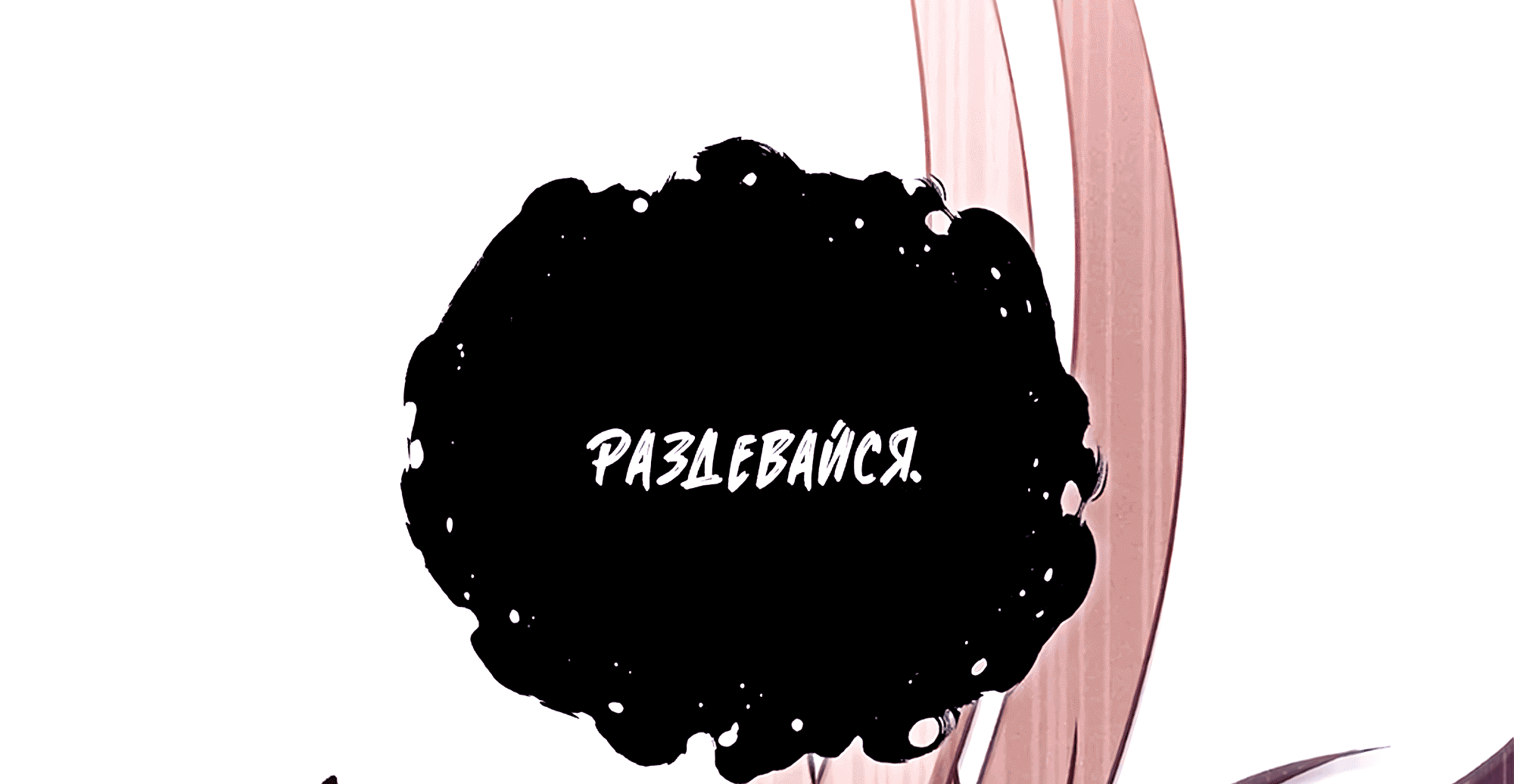 Манга Имуги и дровосек - Глава 8 Страница 3