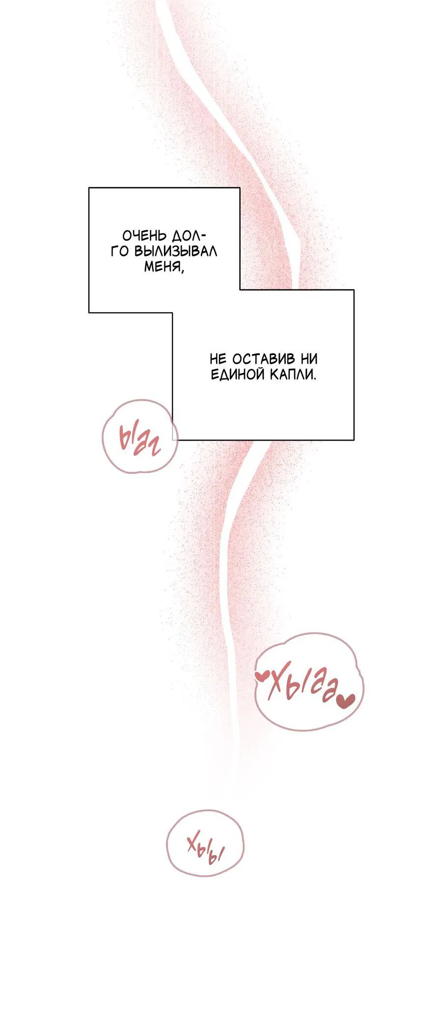 Манга Имуги и дровосек - Глава 8 Страница 85