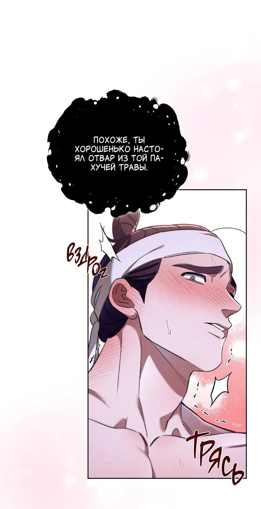 Манга Имуги и дровосек - Глава 8 Страница 41