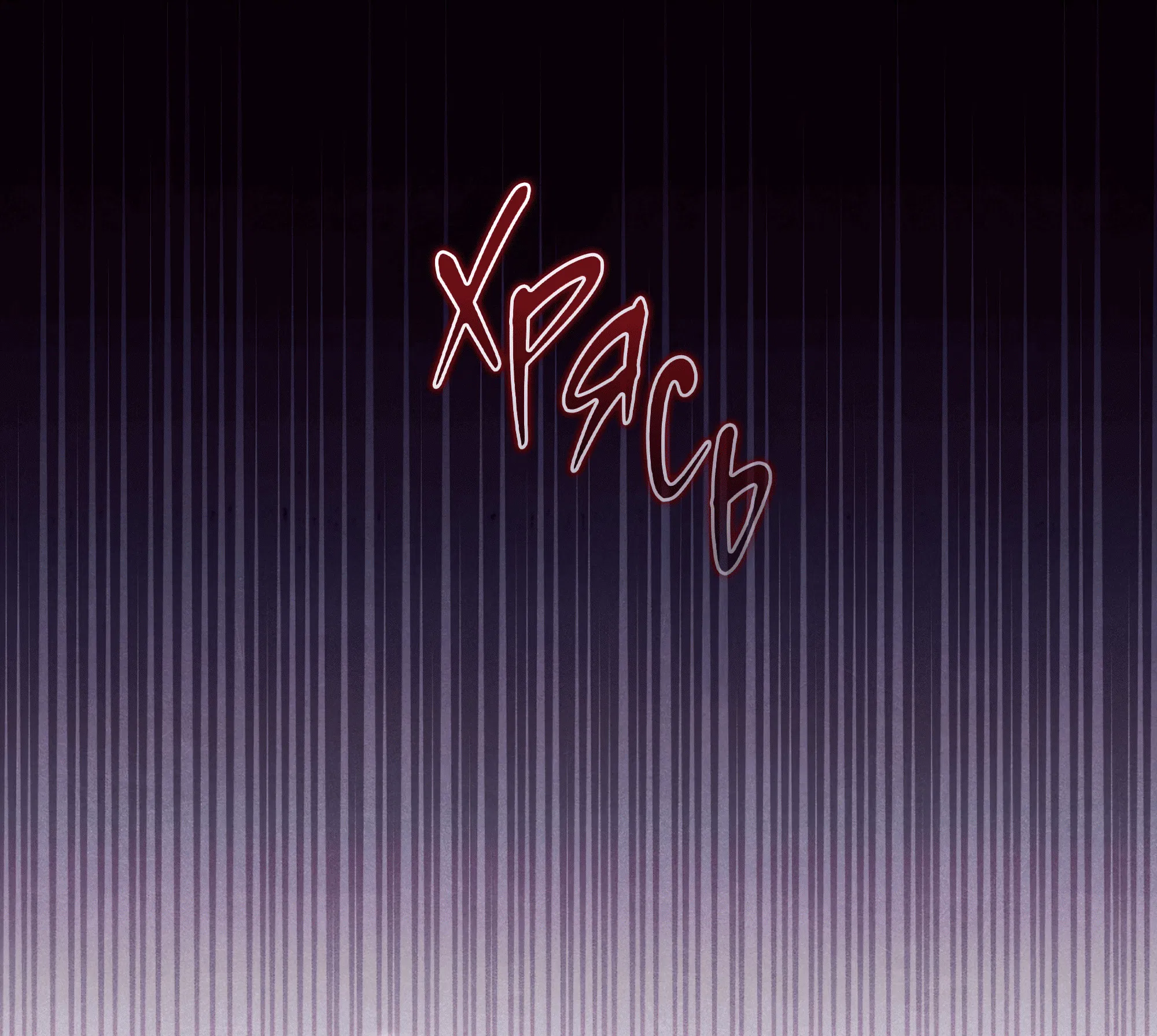 Манга Имуги и дровосек - Глава 8 Страница 25