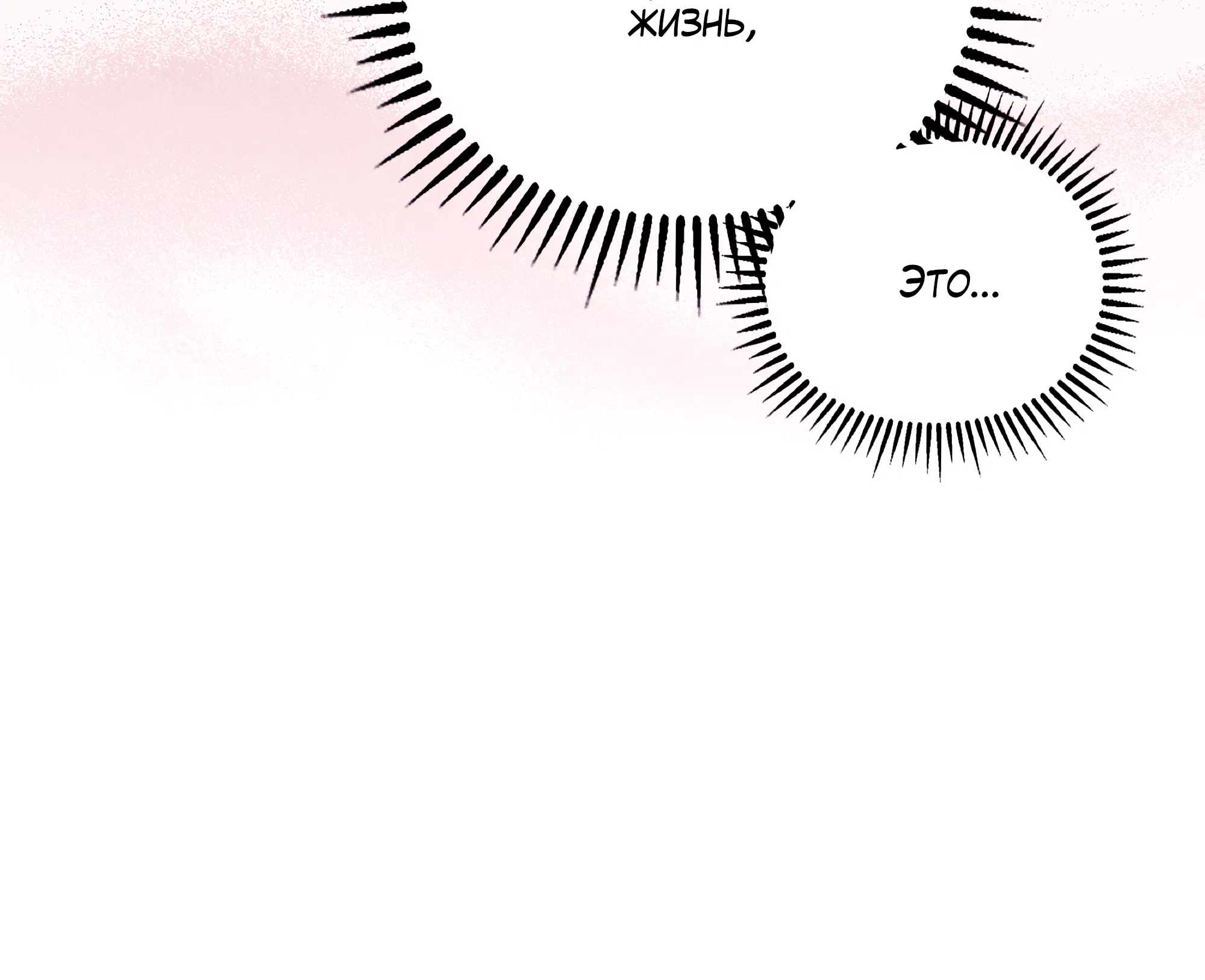 Манга Имуги и дровосек - Глава 8 Страница 13