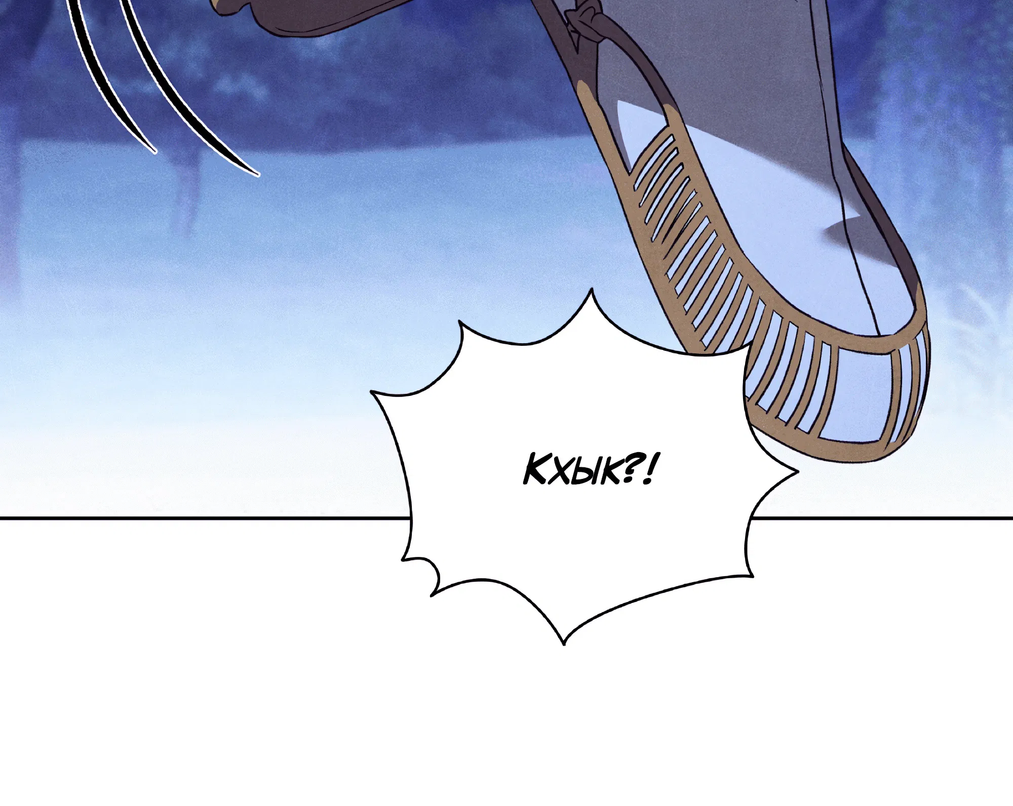 Манга Имуги и дровосек - Глава 8 Страница 31