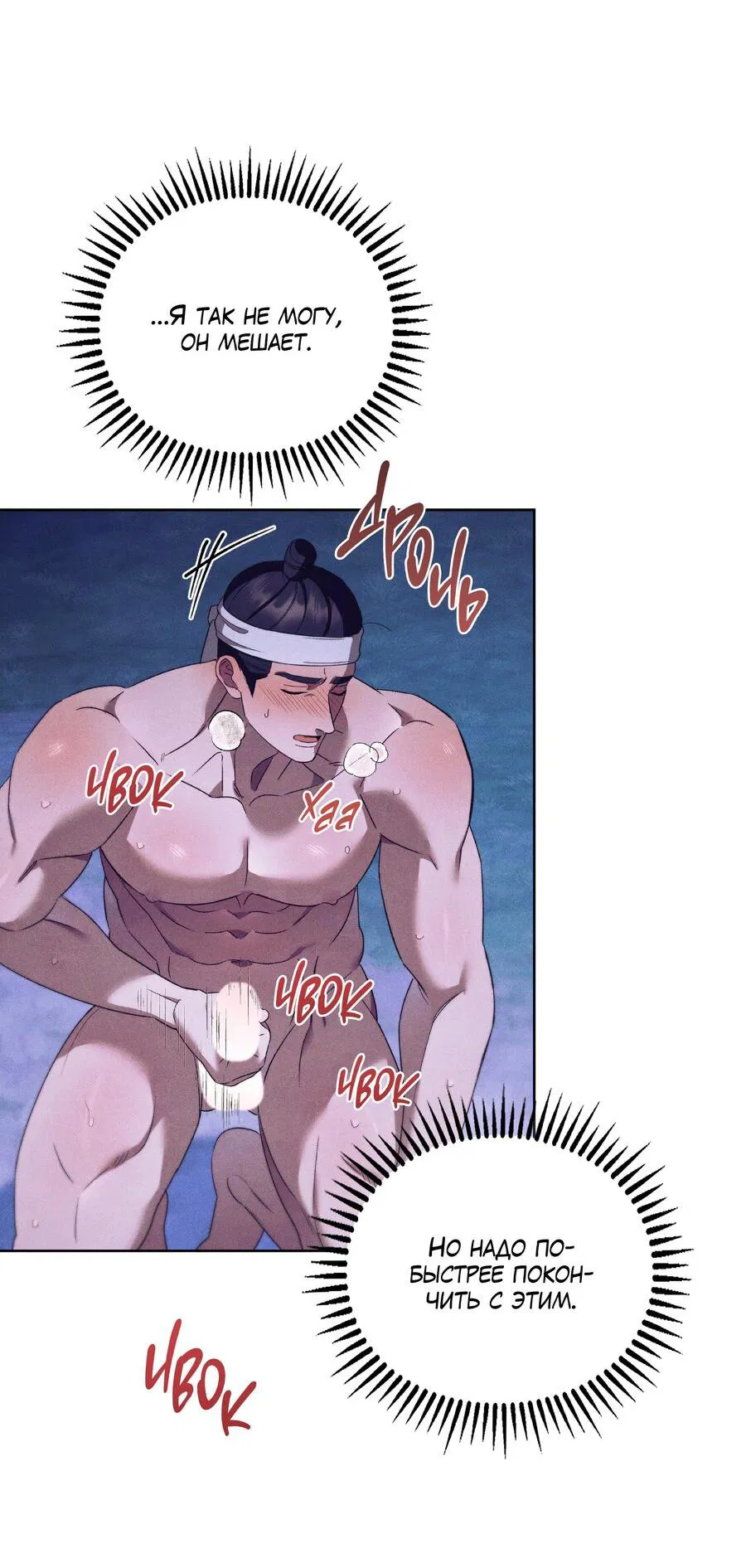 Манга Имуги и дровосек - Глава 8 Страница 75