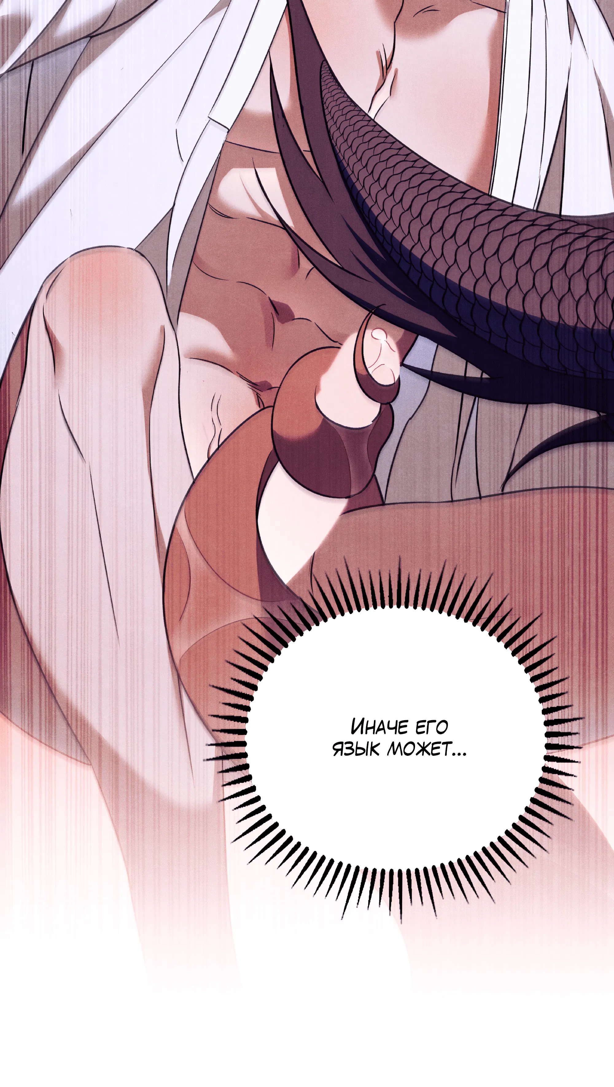 Манга Имуги и дровосек - Глава 8 Страница 16