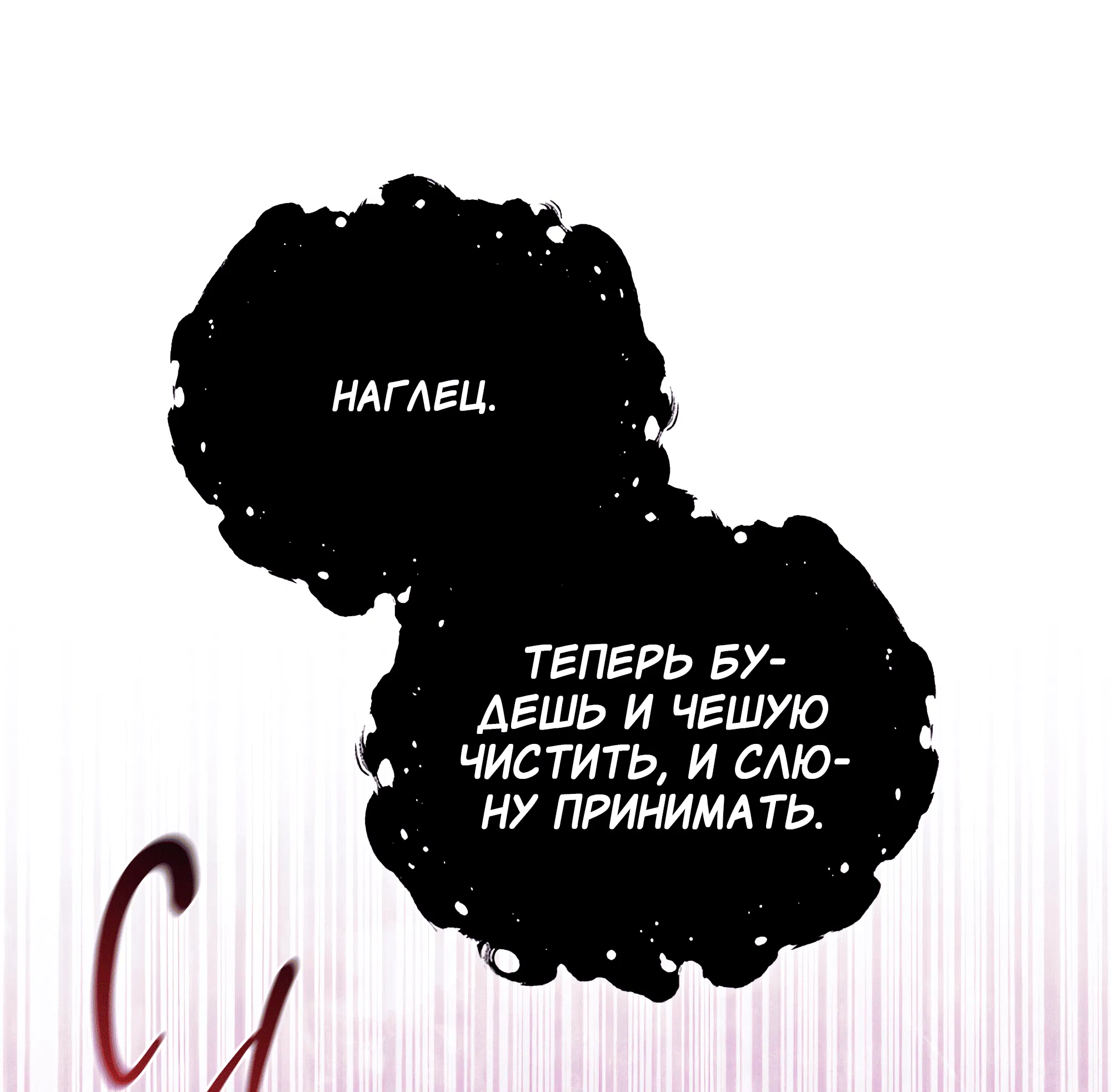 Манга Имуги и дровосек - Глава 8 Страница 32