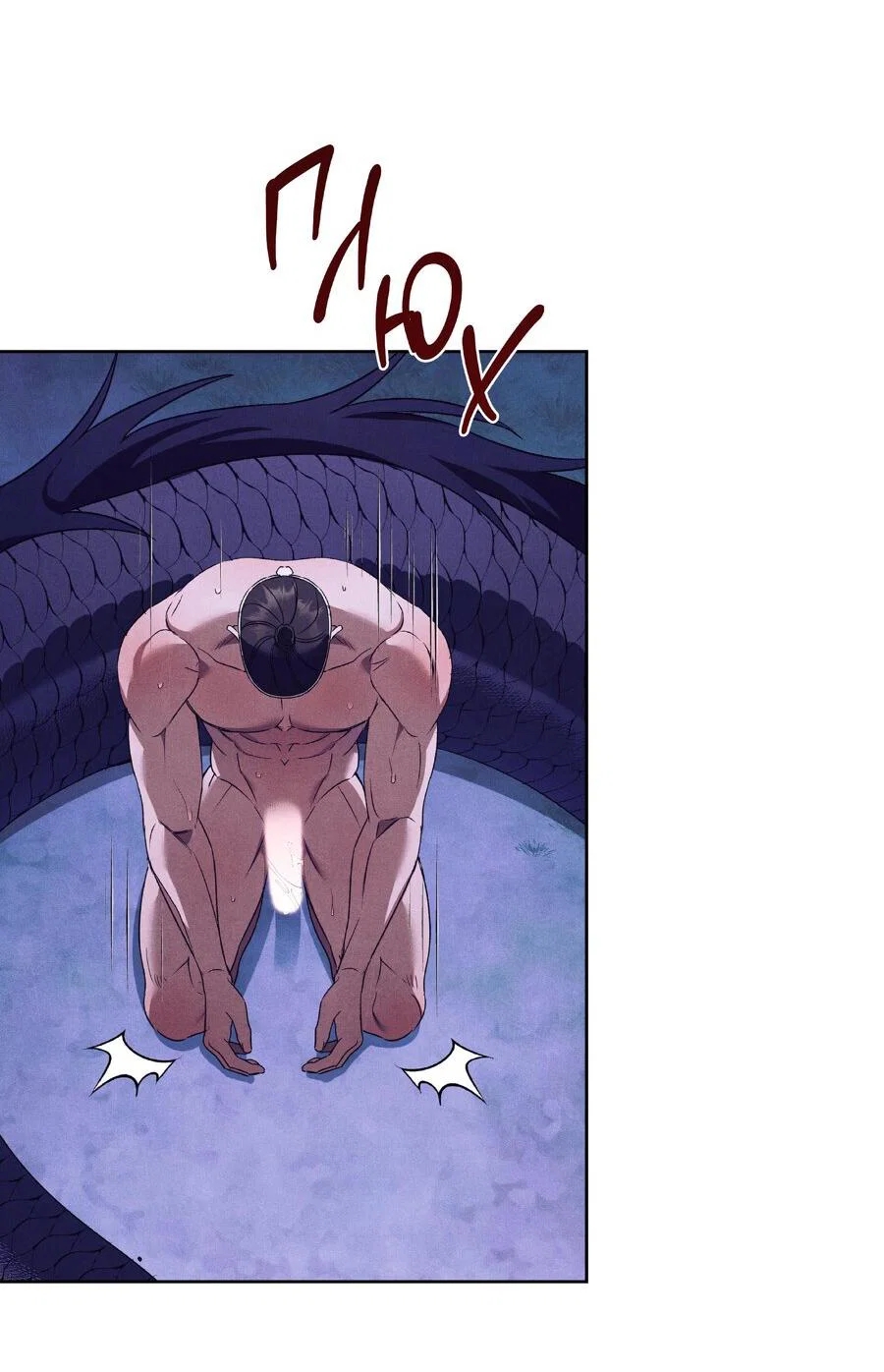 Манга Имуги и дровосек - Глава 8 Страница 55