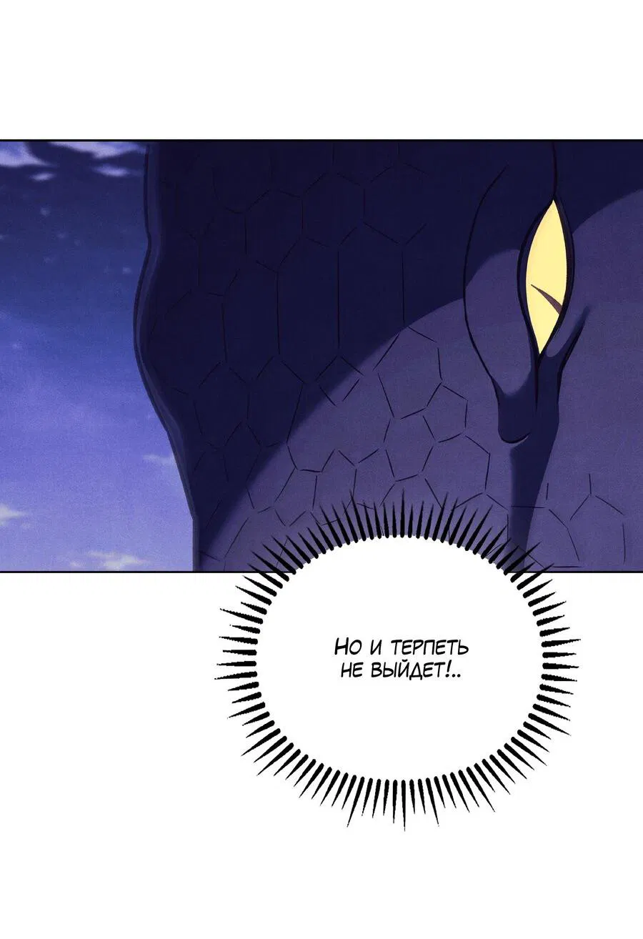 Манга Имуги и дровосек - Глава 8 Страница 52