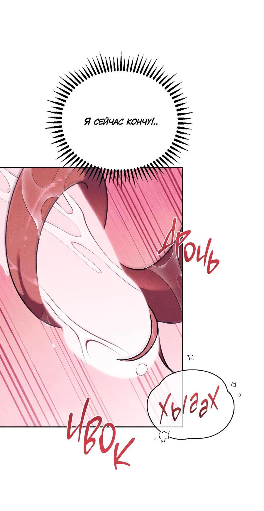 Манга Имуги и дровосек - Глава 8 Страница 50