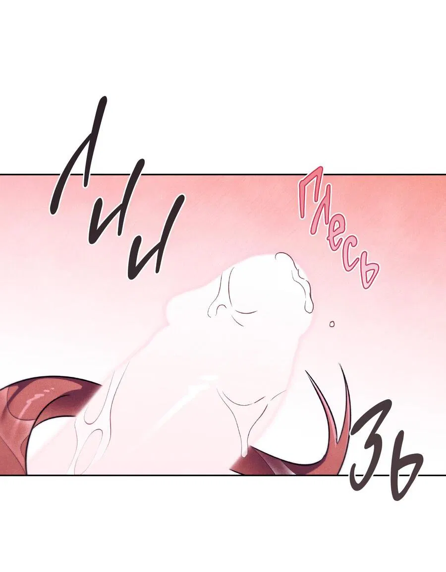 Манга Имуги и дровосек - Глава 8 Страница 54