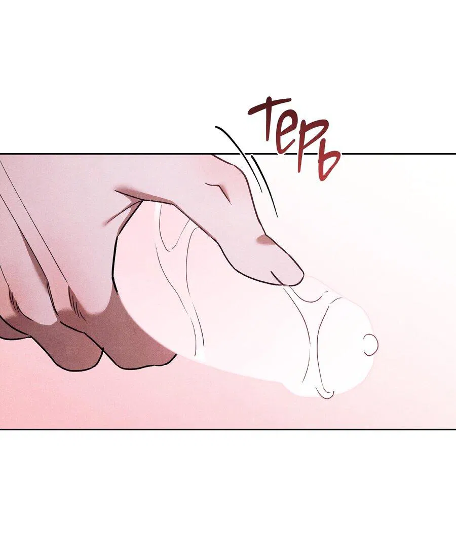 Манга Имуги и дровосек - Глава 8 Страница 73