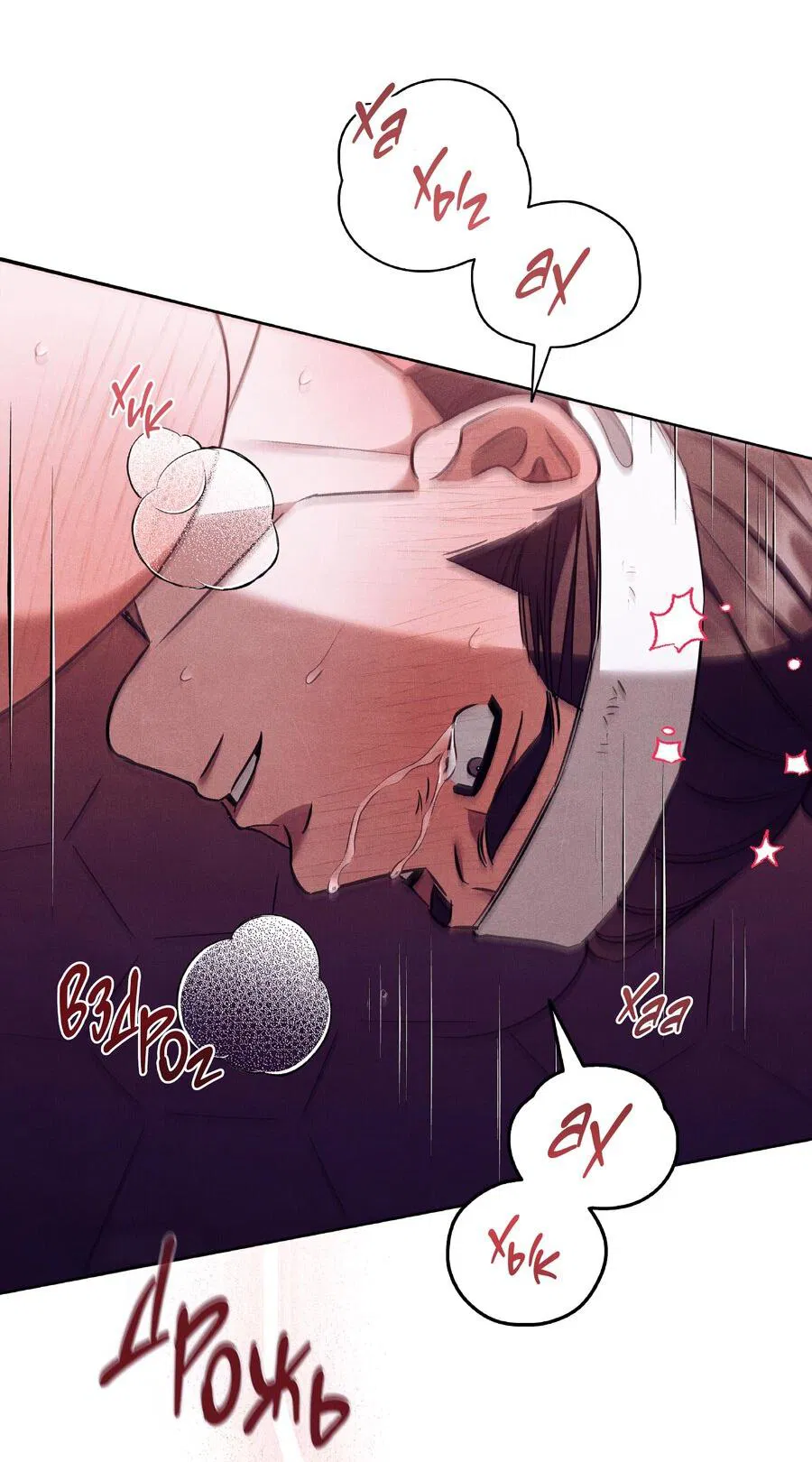 Манга Имуги и дровосек - Глава 8 Страница 84