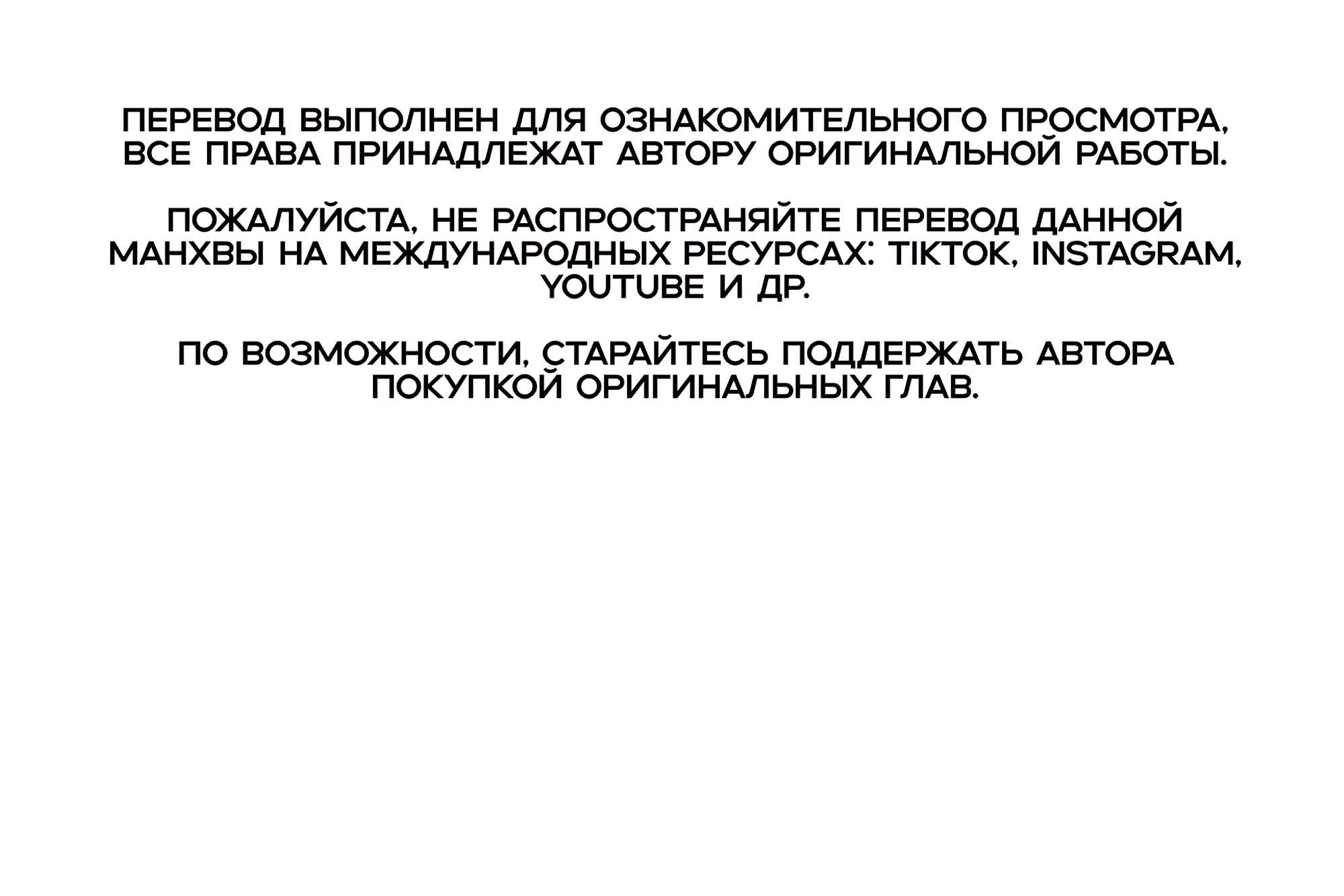 Манга Имуги и дровосек - Глава 8 Страница 1