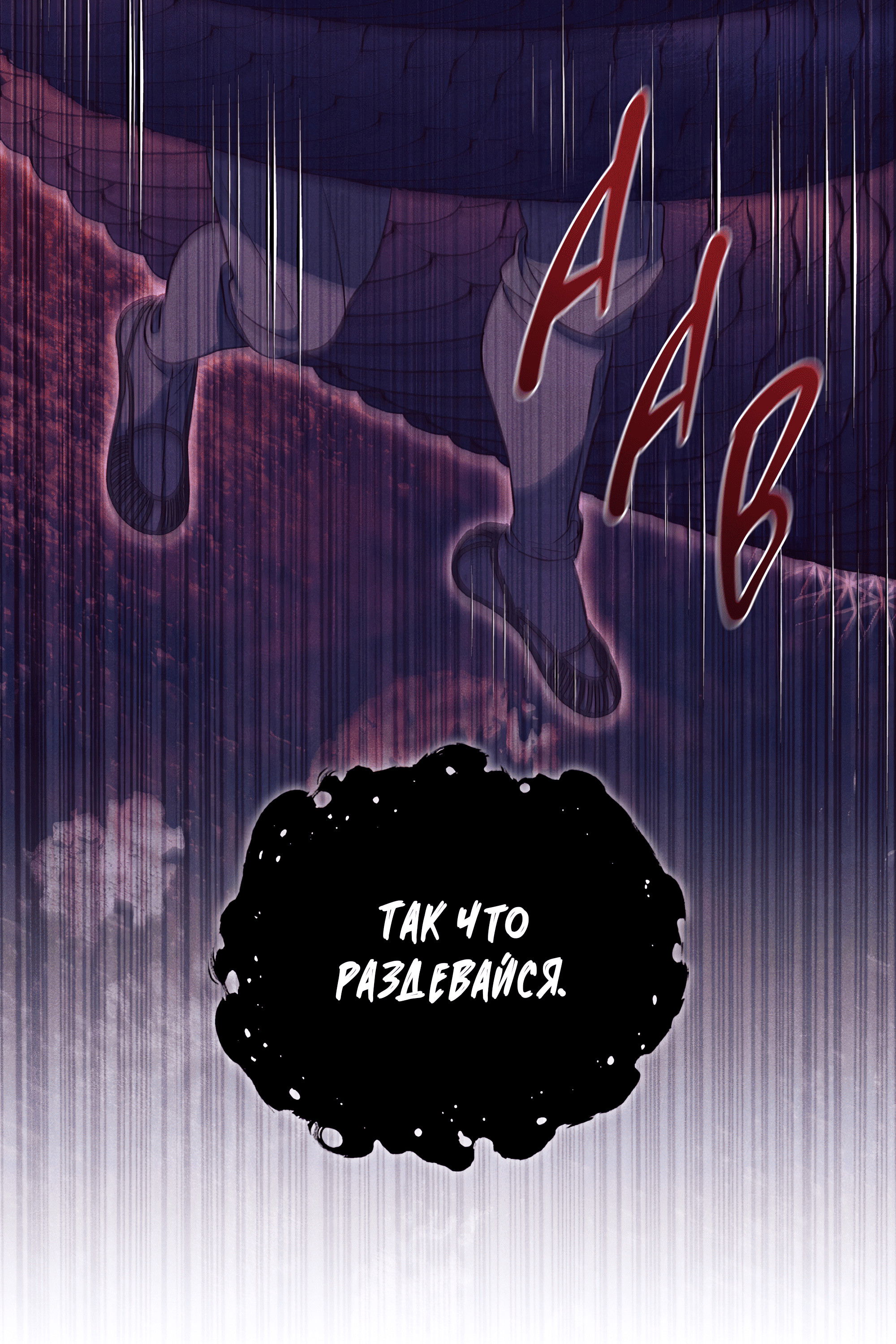 Манга Имуги и дровосек - Глава 8 Страница 34