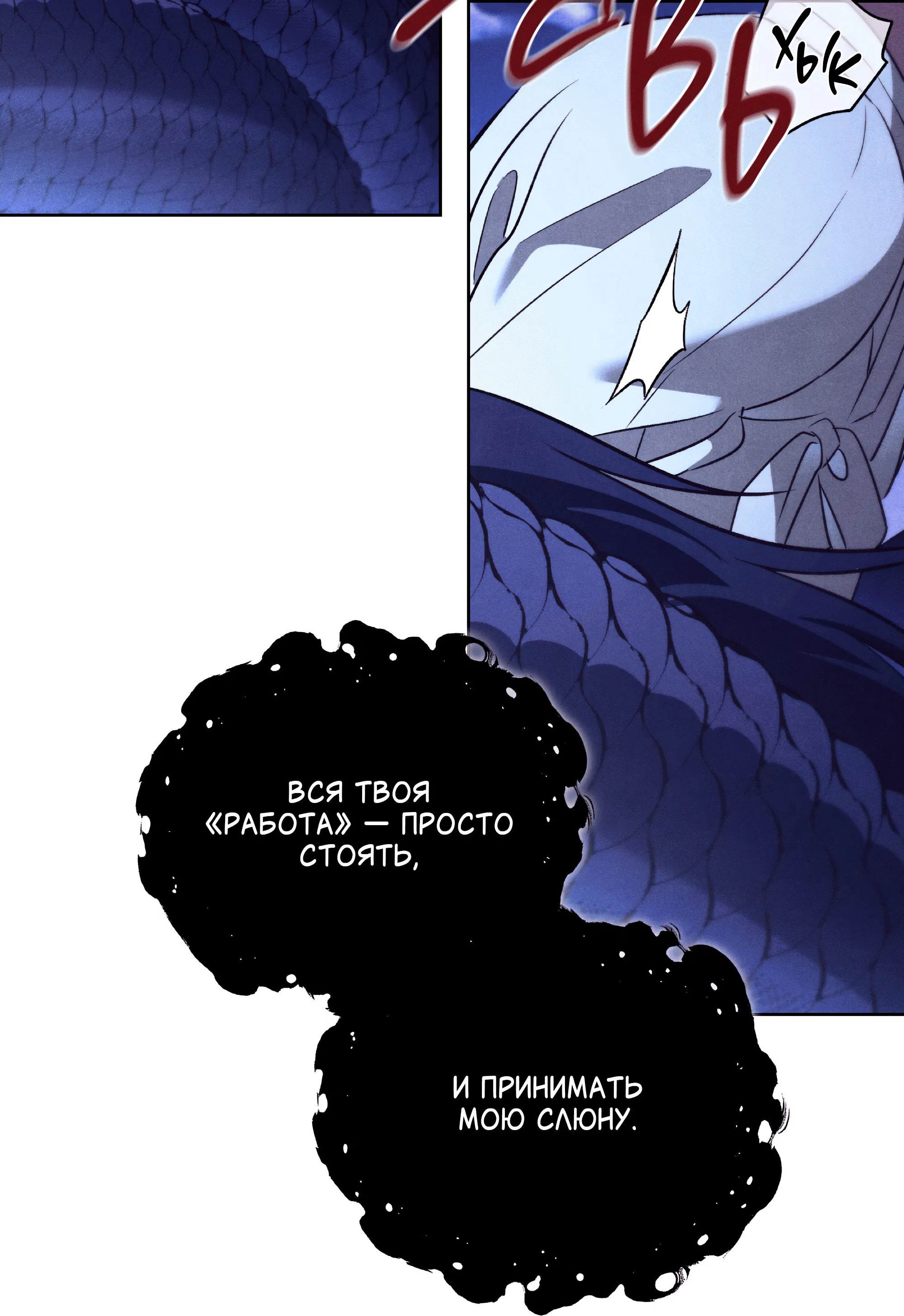 Манга Имуги и дровосек - Глава 8 Страница 27