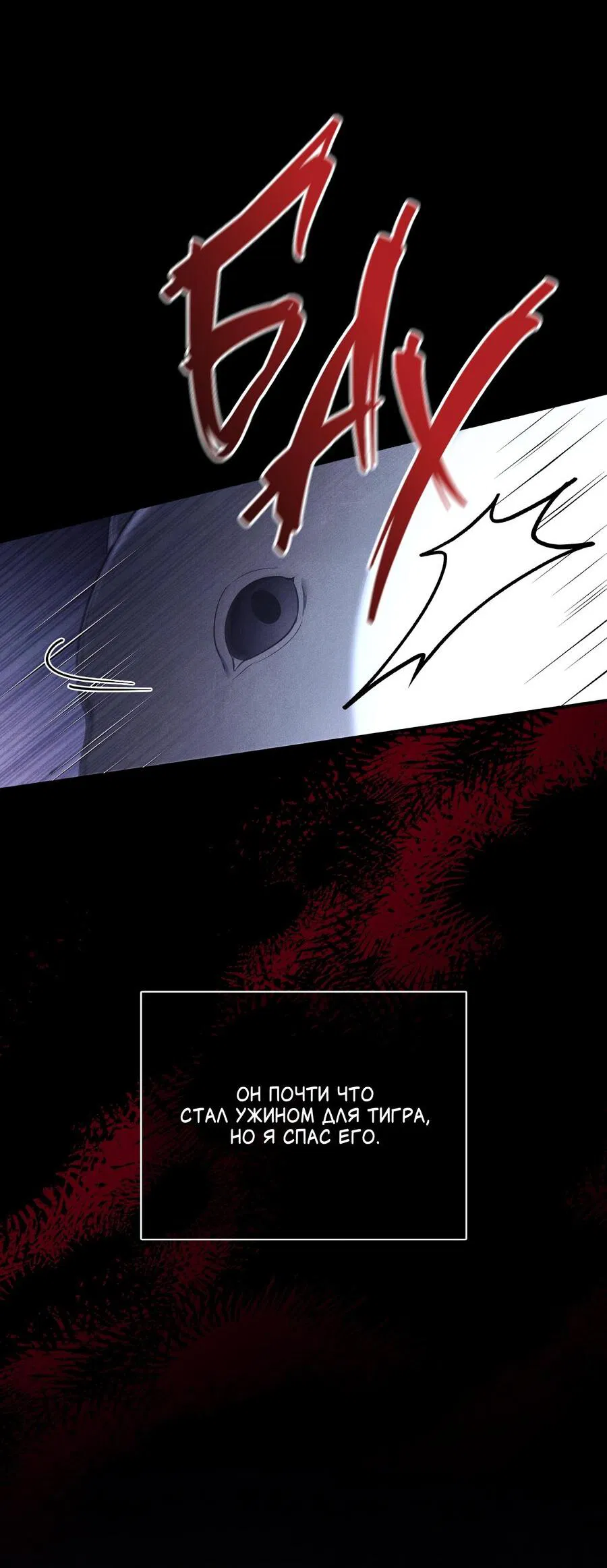 Манга Имуги и дровосек - Глава 8 Страница 22