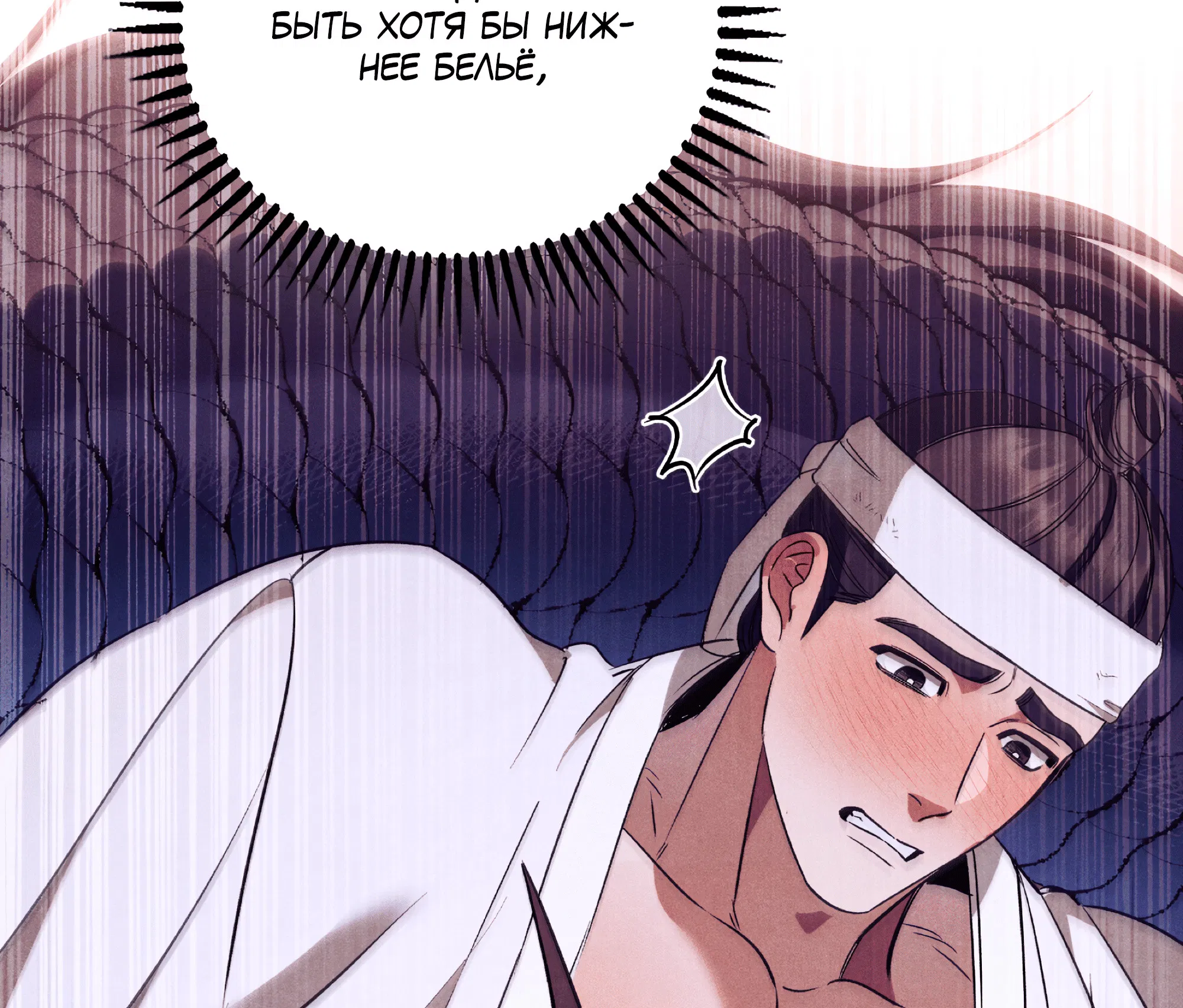 Манга Имуги и дровосек - Глава 8 Страница 15