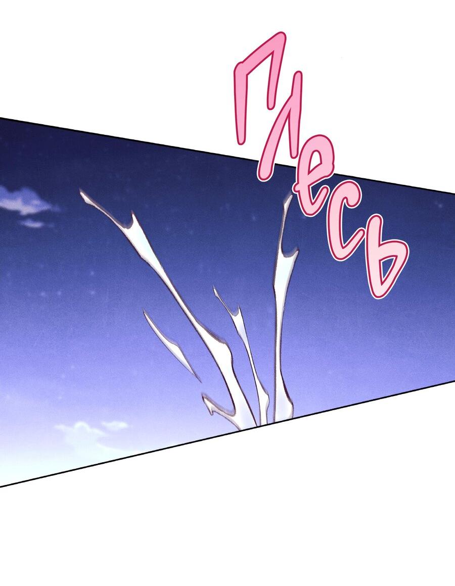 Манга Имуги и дровосек - Глава 8 Страница 80