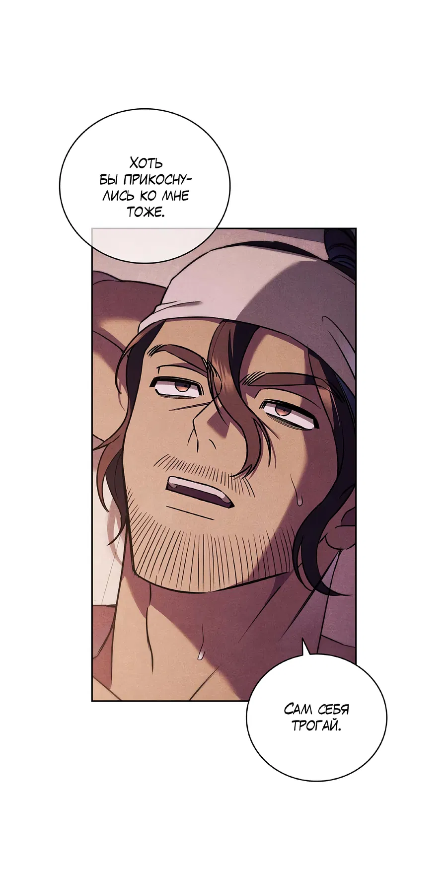 Манга Имуги и дровосек - Глава 7 Страница 22