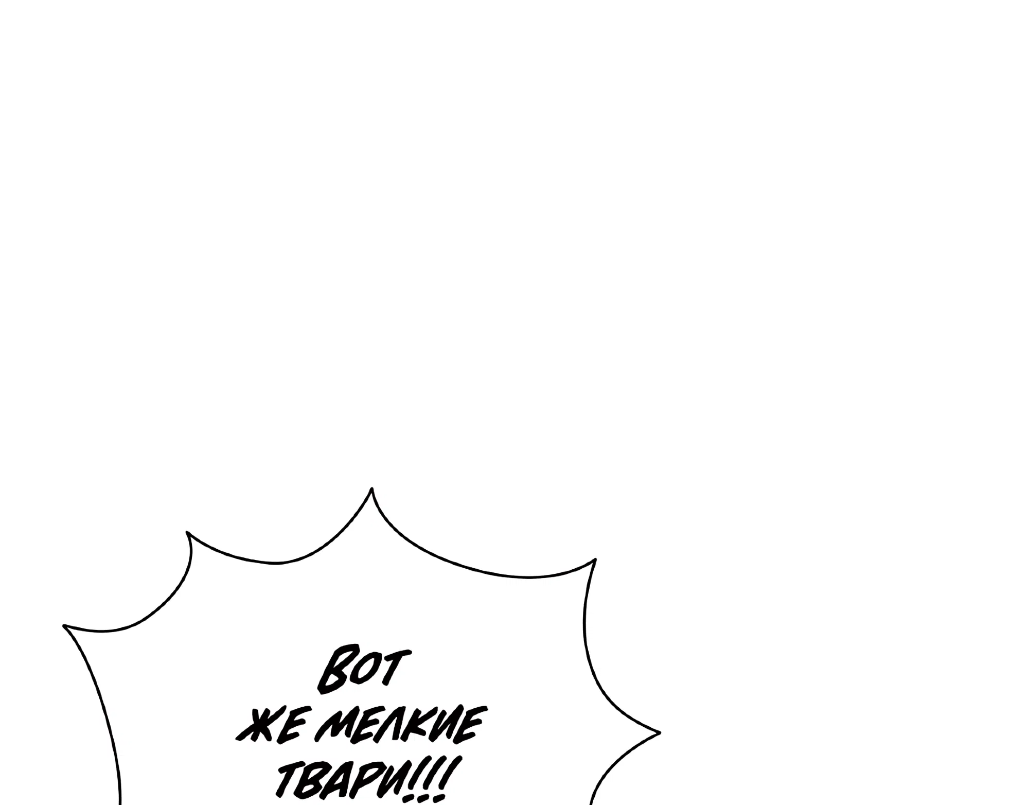 Манга Имуги и дровосек - Глава 7 Страница 55