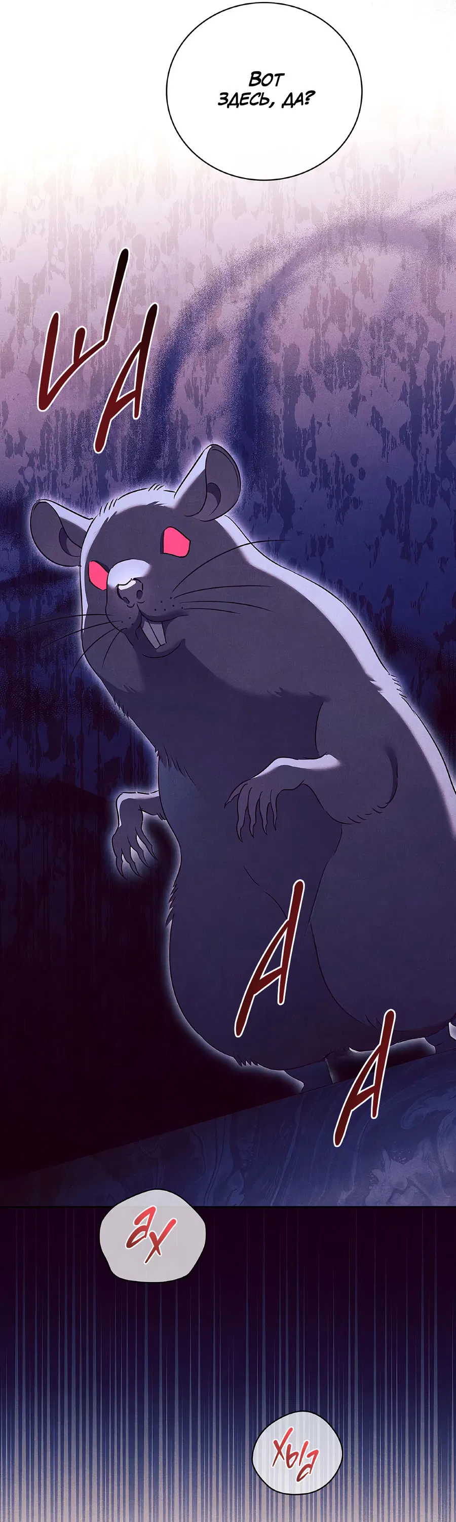 Манга Имуги и дровосек - Глава 7 Страница 44