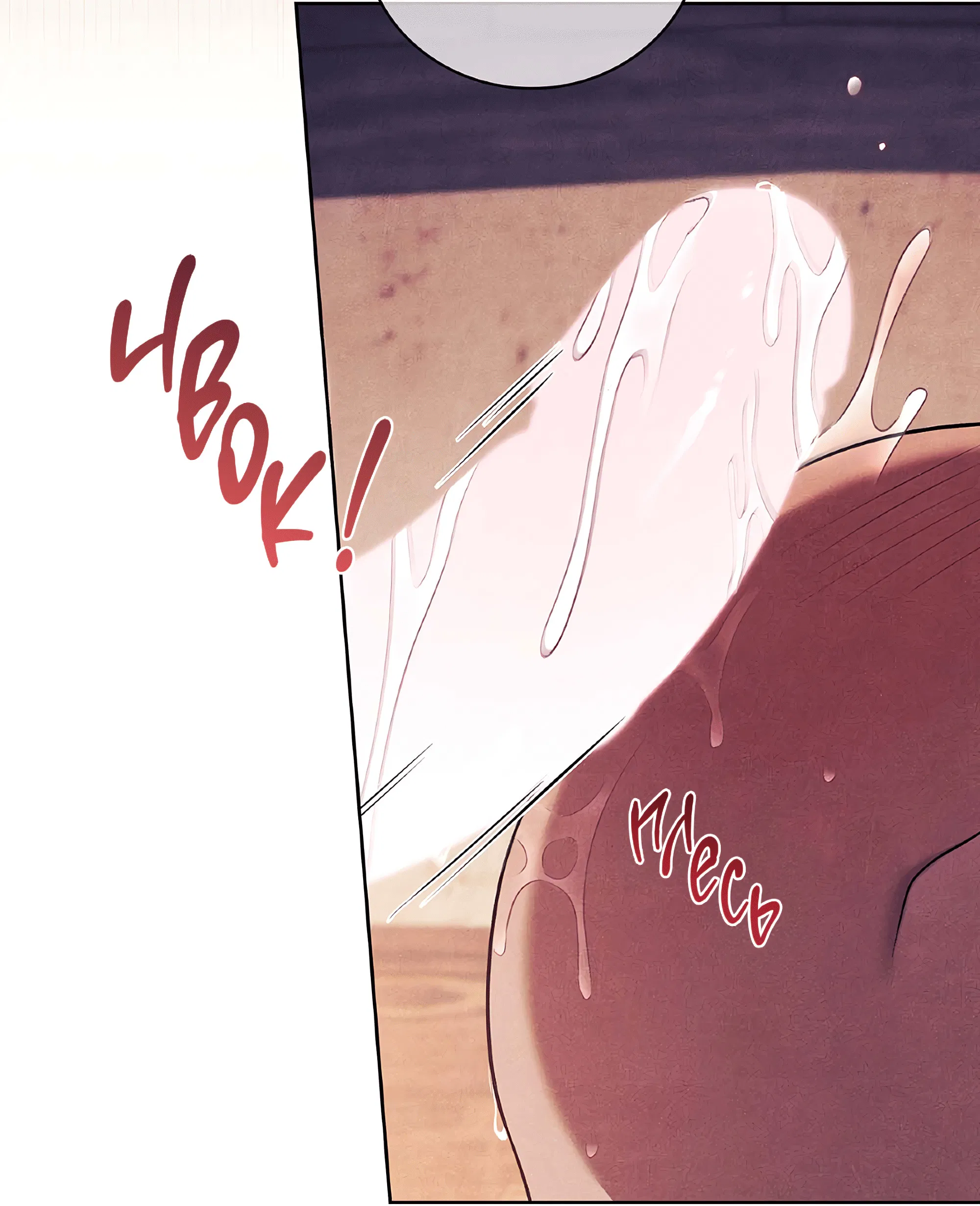 Манга Имуги и дровосек - Глава 7 Страница 8