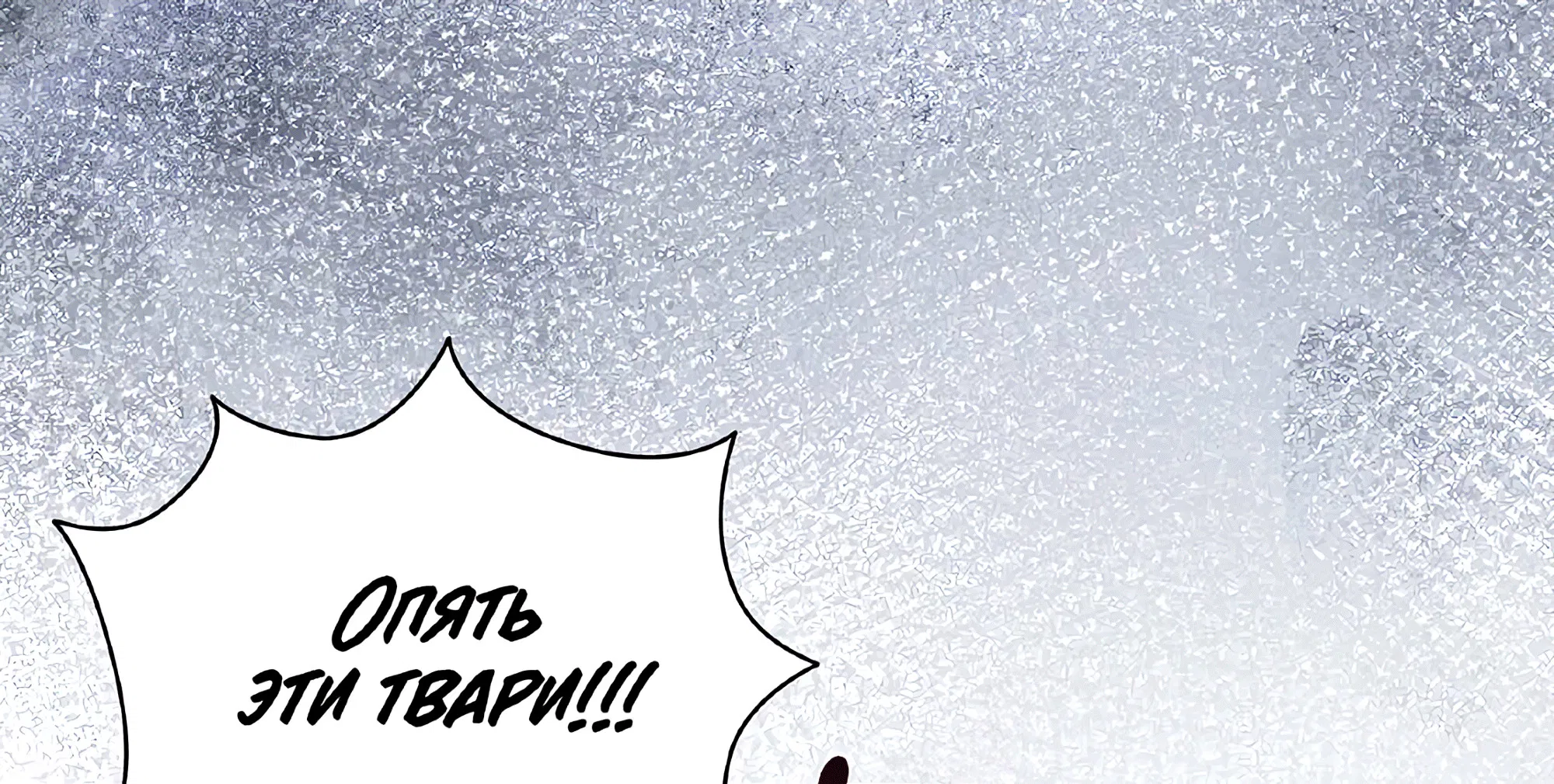 Манга Имуги и дровосек - Глава 7 Страница 68