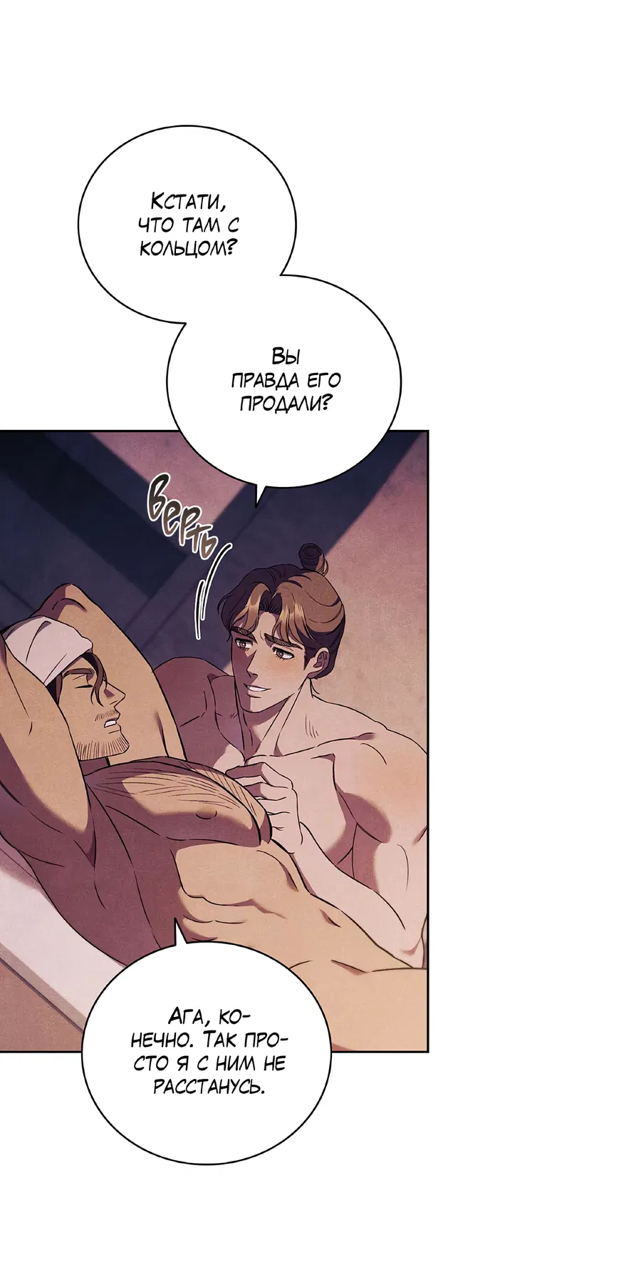 Манга Имуги и дровосек - Глава 7 Страница 23