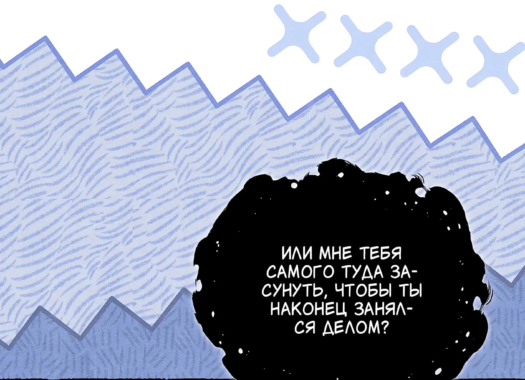 Манга Имуги и дровосек - Глава 7 Страница 98