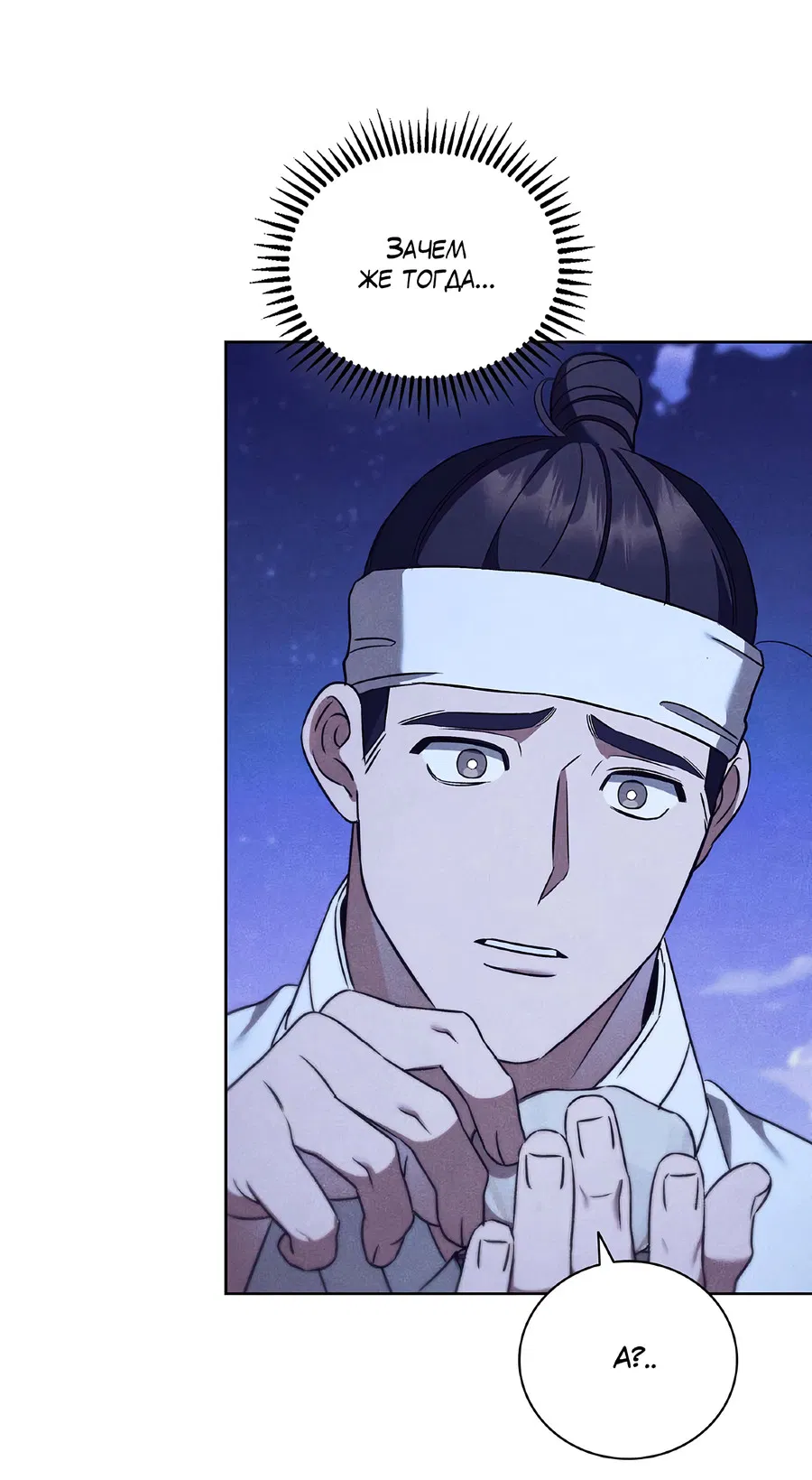 Манга Имуги и дровосек - Глава 7 Страница 114