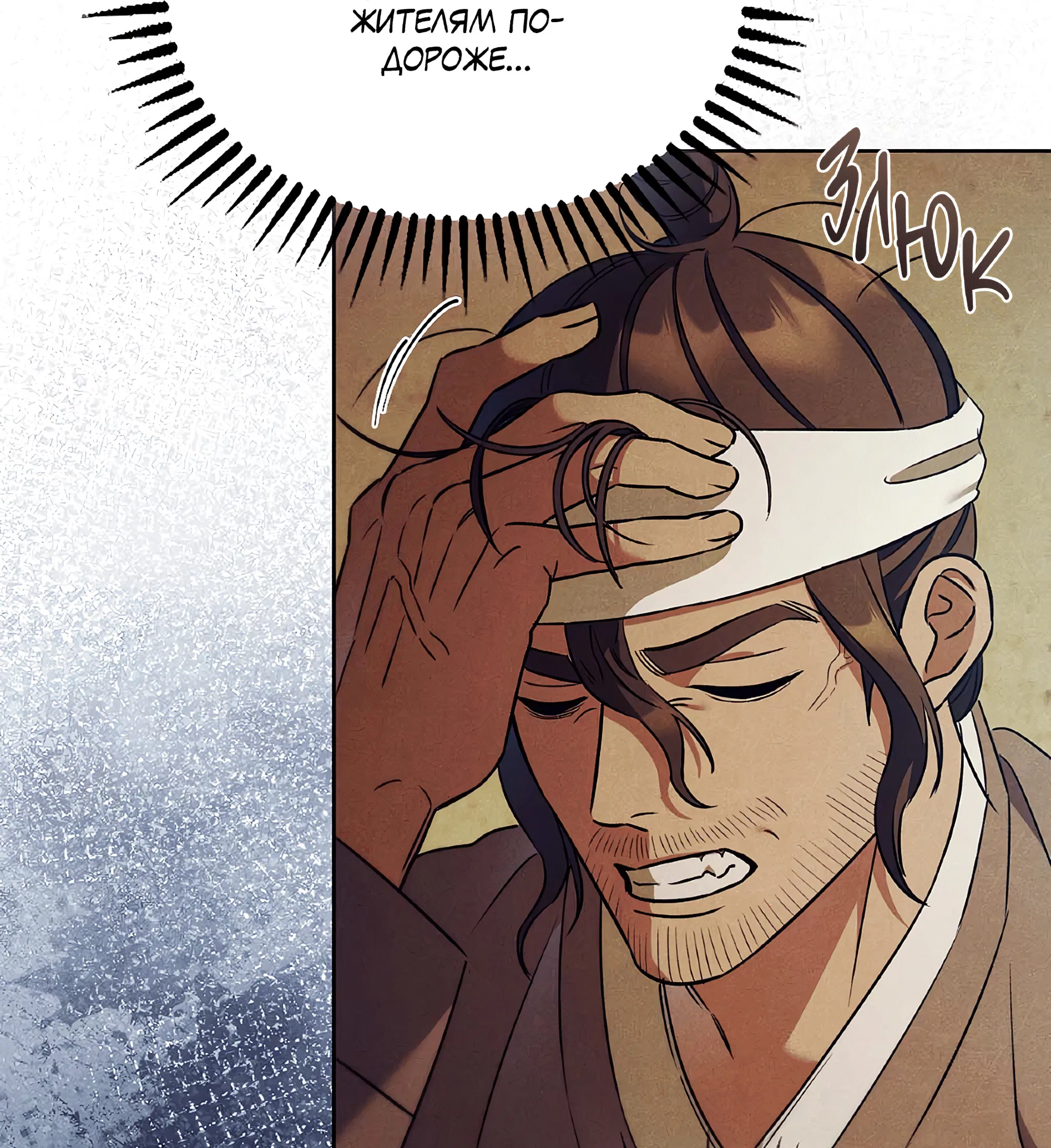 Манга Имуги и дровосек - Глава 7 Страница 65