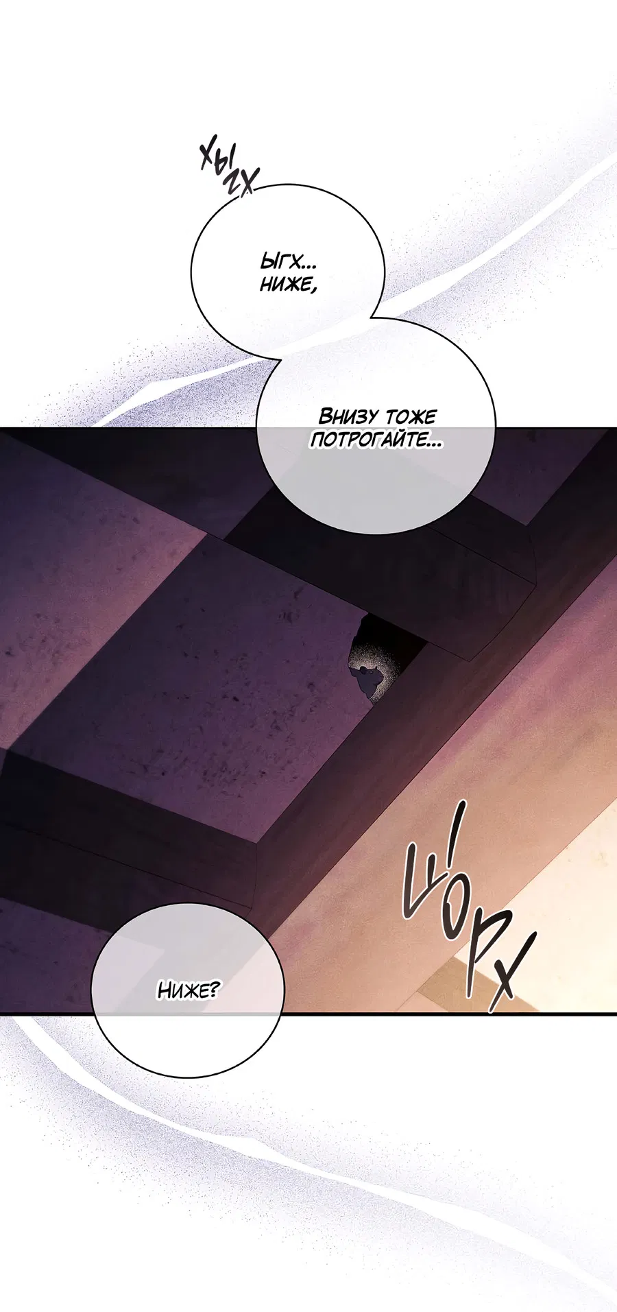 Манга Имуги и дровосек - Глава 7 Страница 43