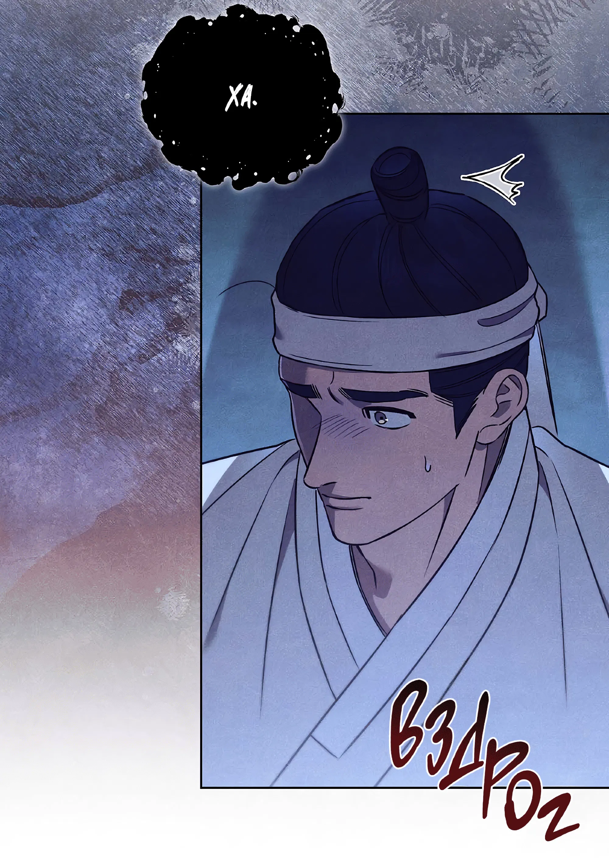 Манга Имуги и дровосек - Глава 7 Страница 96